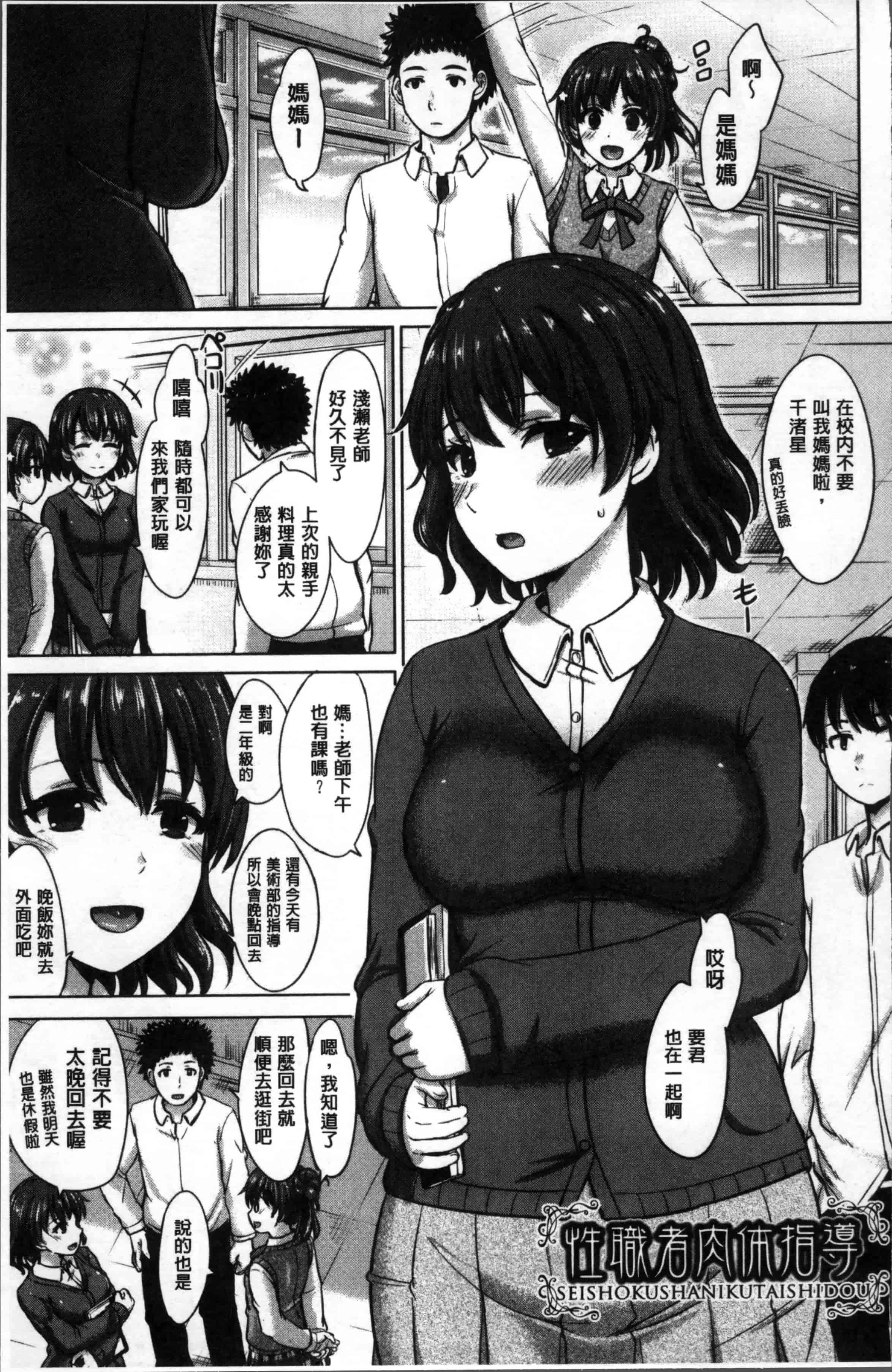 [稲鳴四季] 彼女たちの学性アルバム_第1集