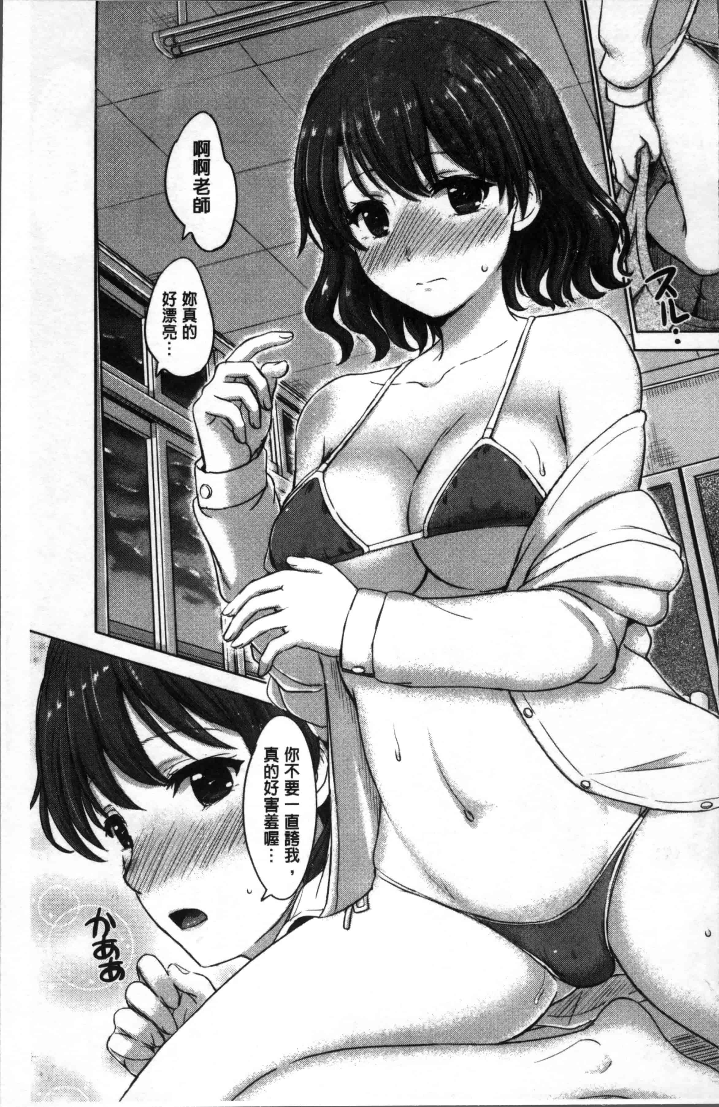 [稲鳴四季] 彼女たちの学性アルバム_第1集