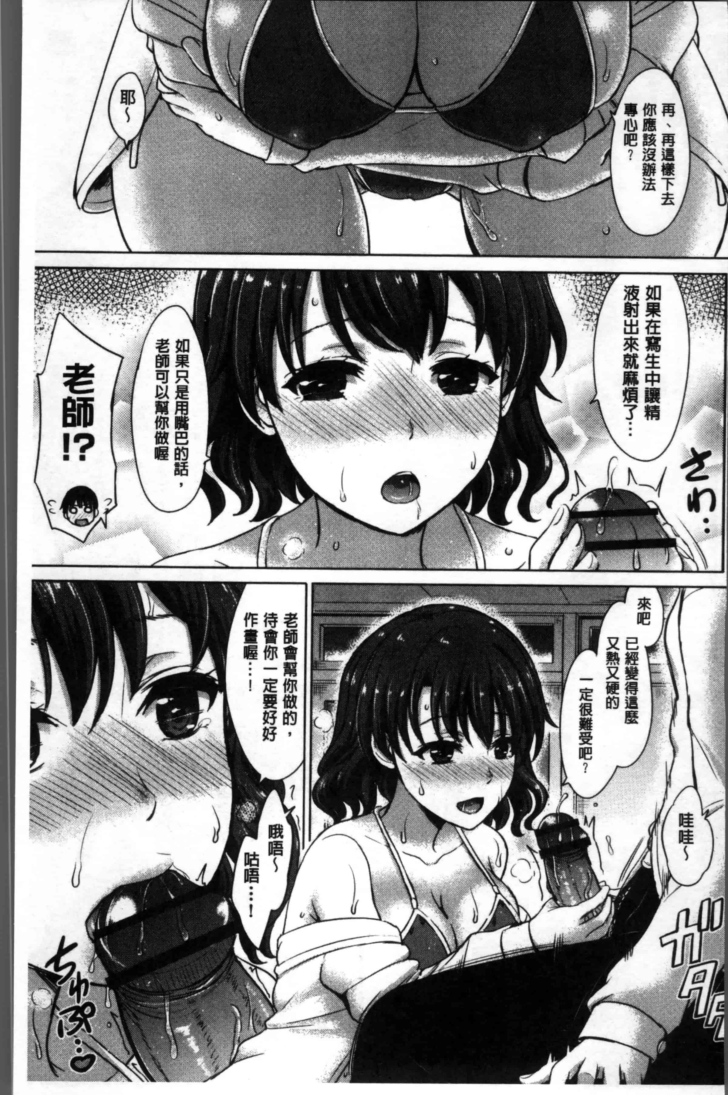 [稲鳴四季] 彼女たちの学性アルバム_第2集