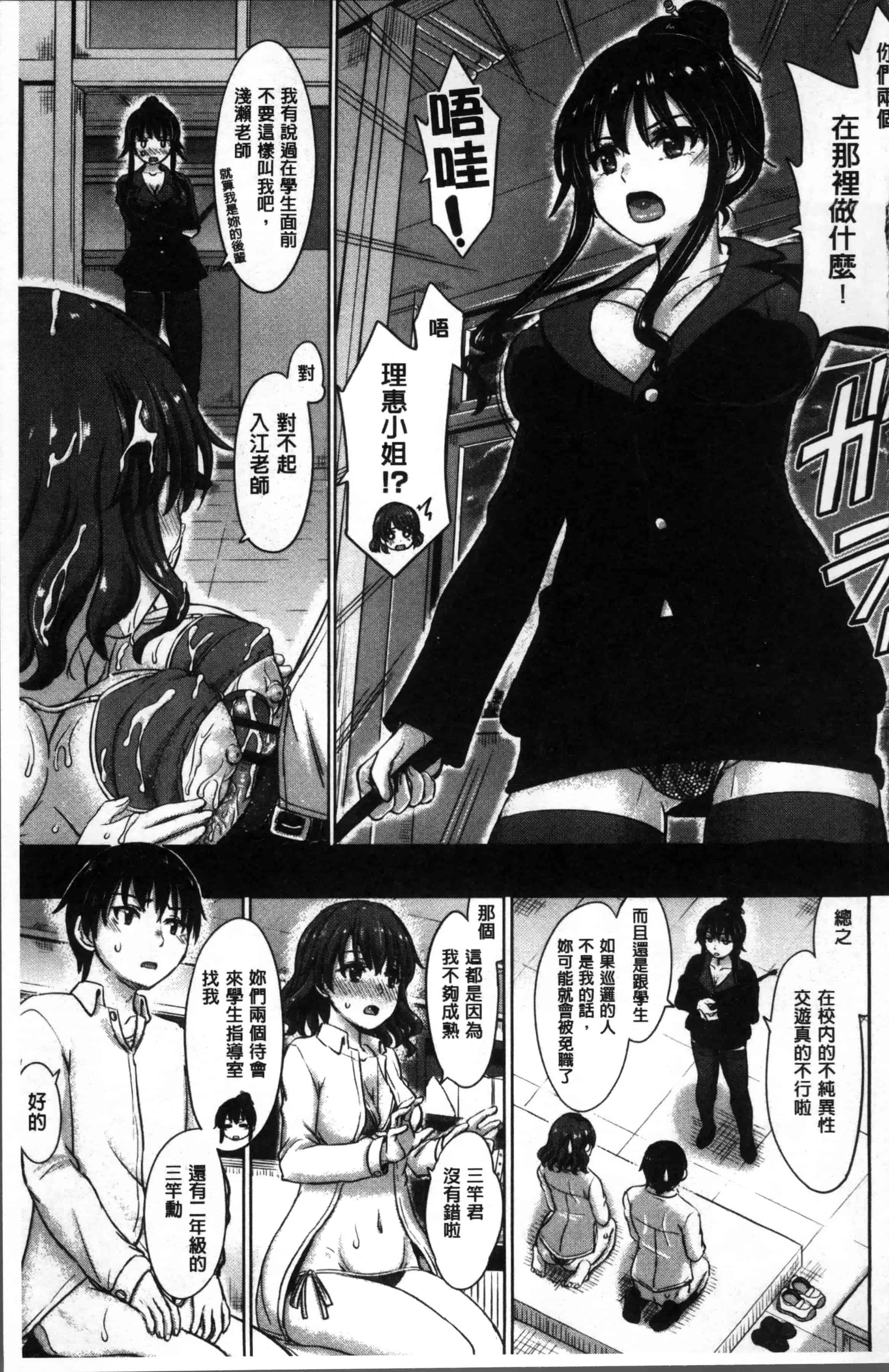 [稲鳴四季] 彼女たちの学性アルバム_第2集
