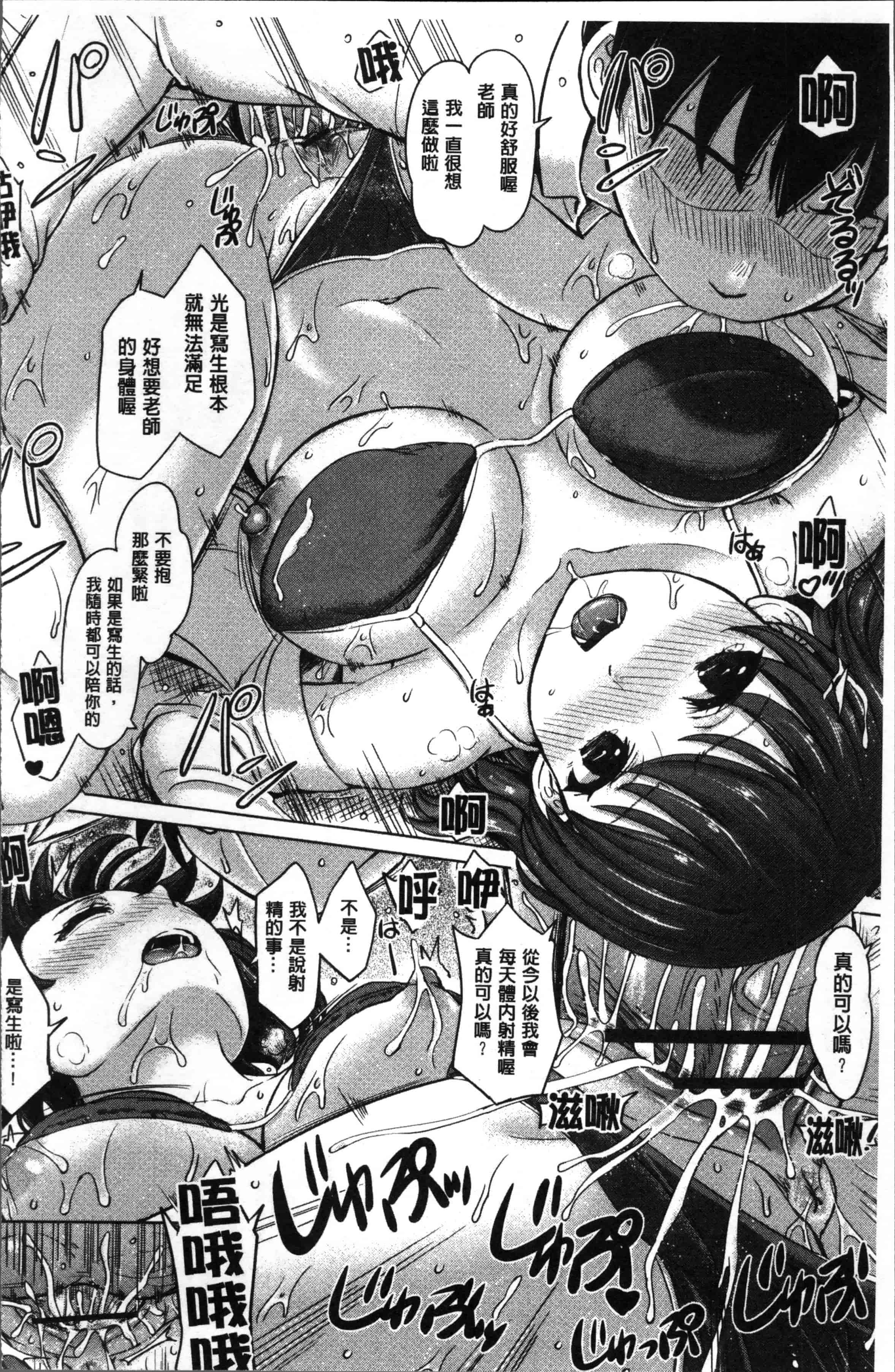 [稲鳴四季] 彼女たちの学性アルバム_第2集