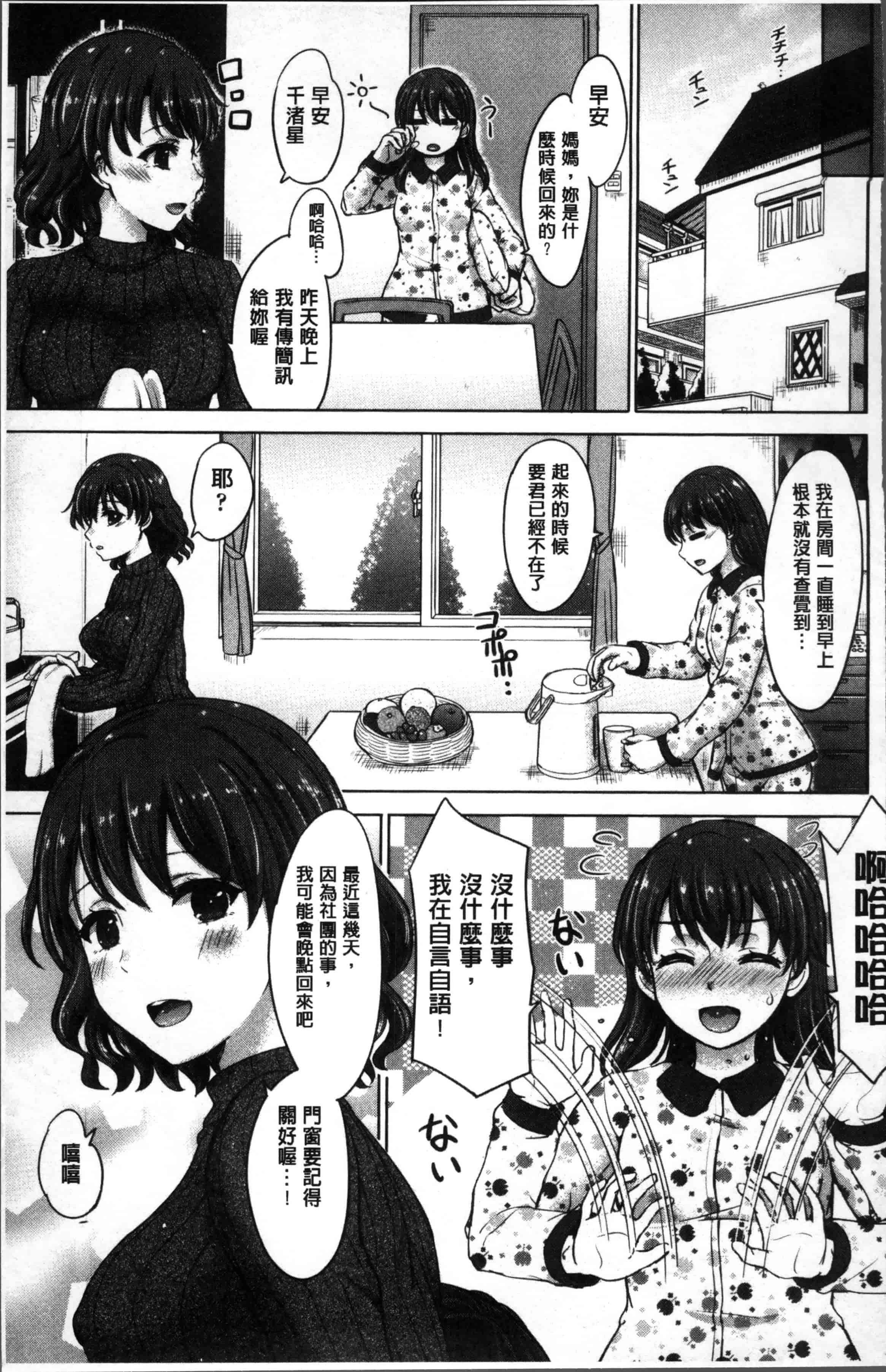 [稲鳴四季] 彼女たちの学性アルバム_第2集