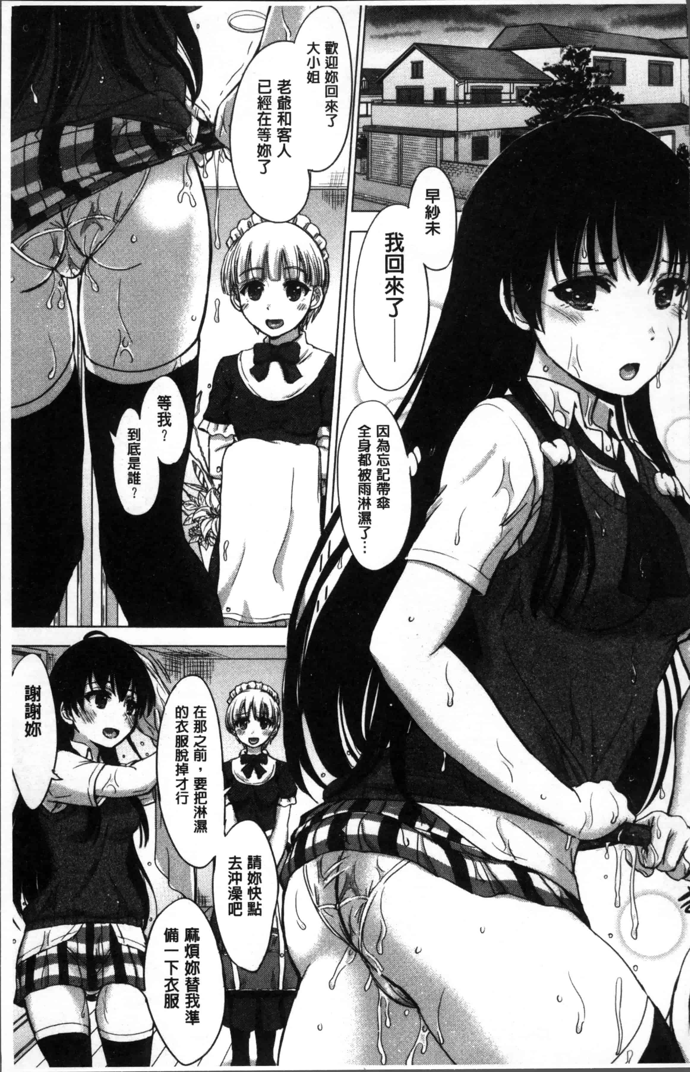 [稲鳴四季] 彼女たちの学性アルバム_第2集