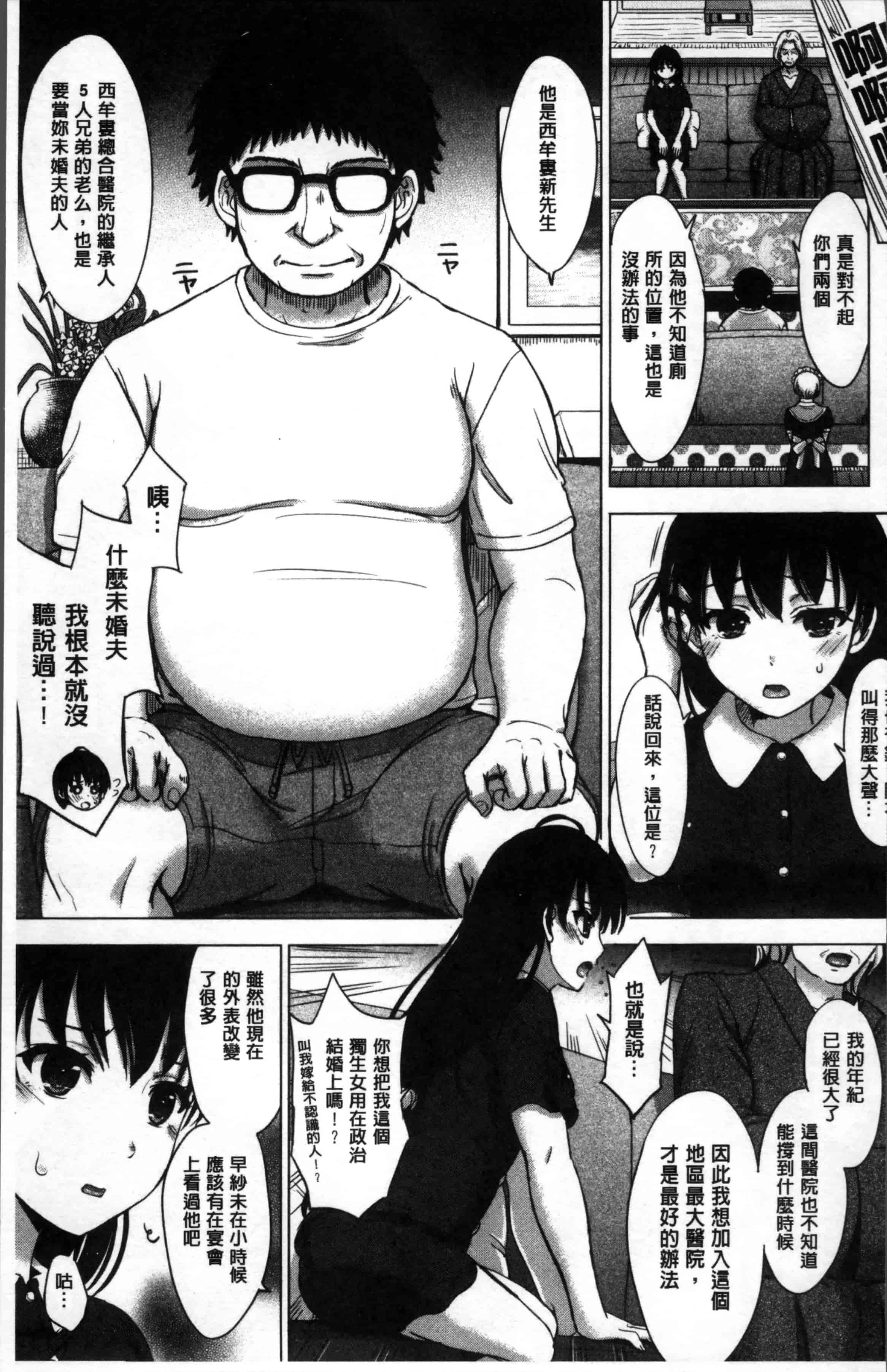[稲鳴四季] 彼女たちの学性アルバム_第2集