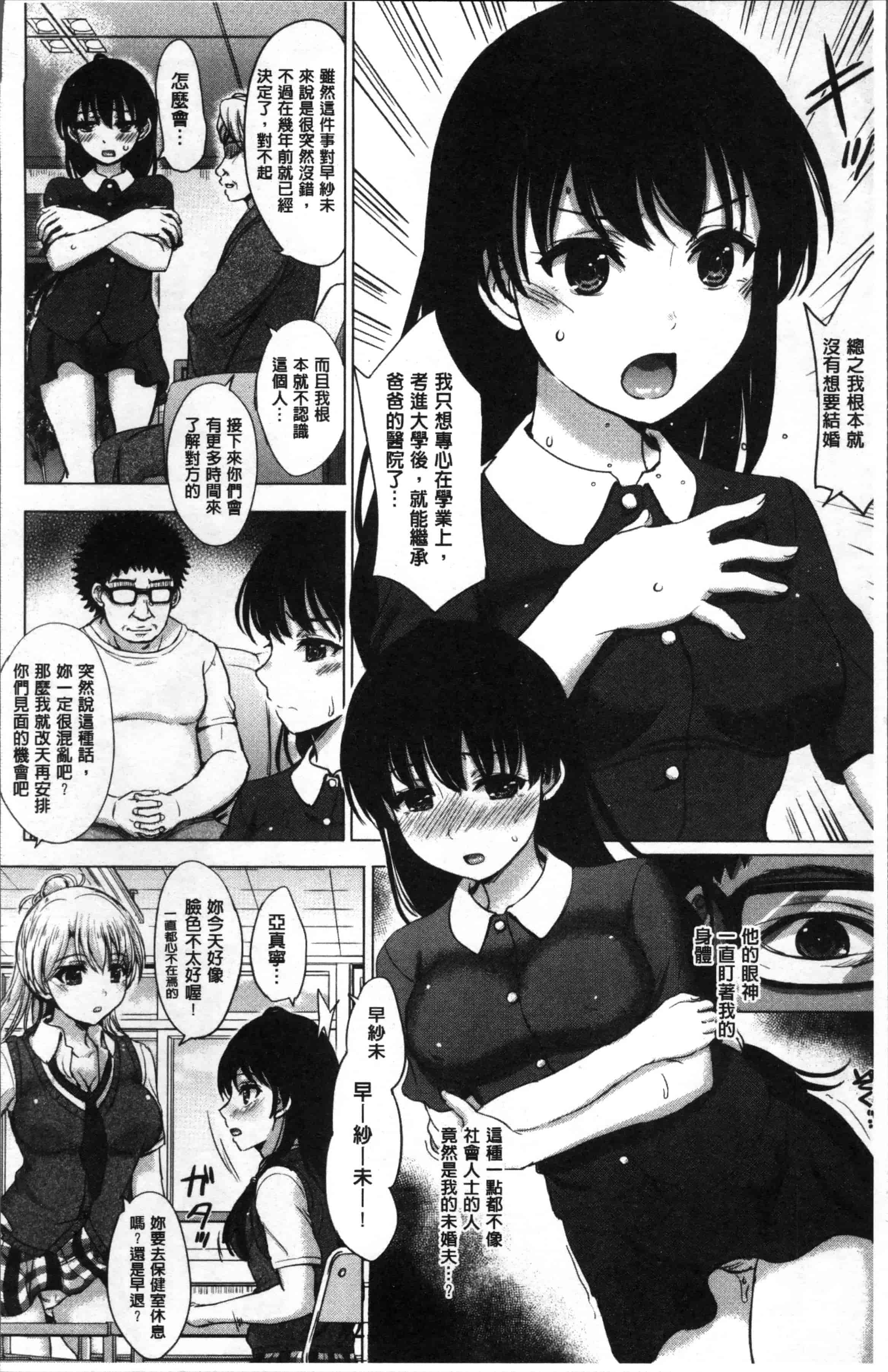 [稲鳴四季] 彼女たちの学性アルバム_第2集