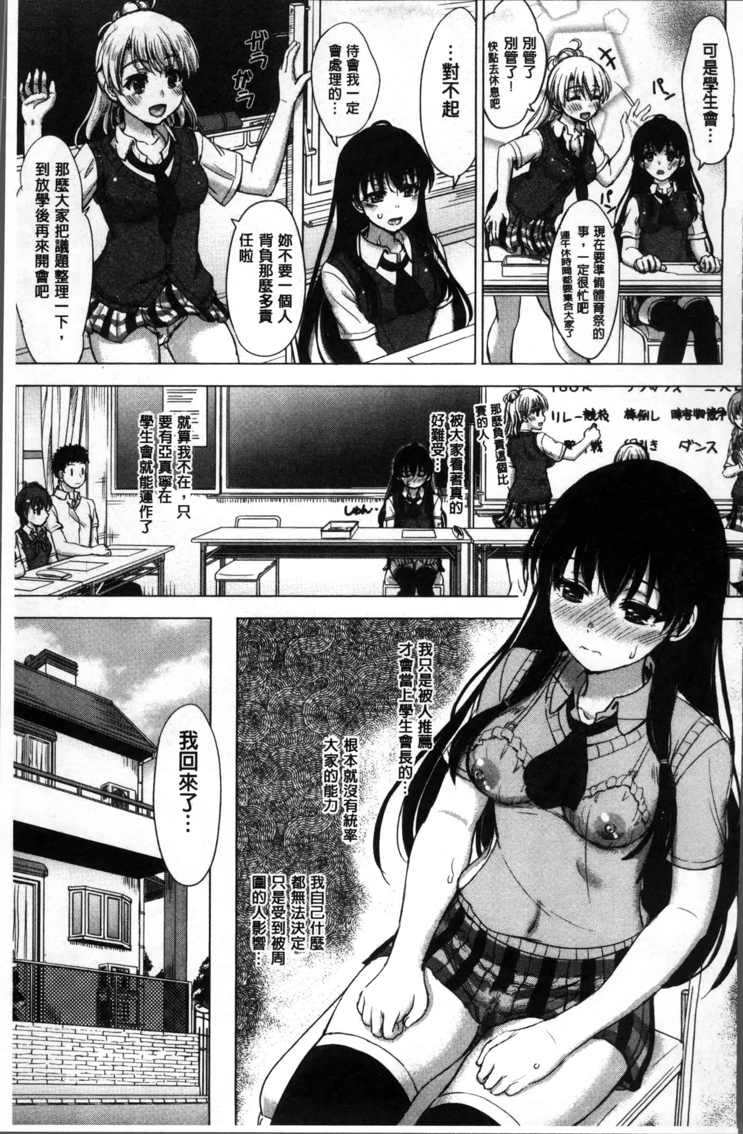 [稲鳴四季] 彼女たちの学性アルバム_第2集