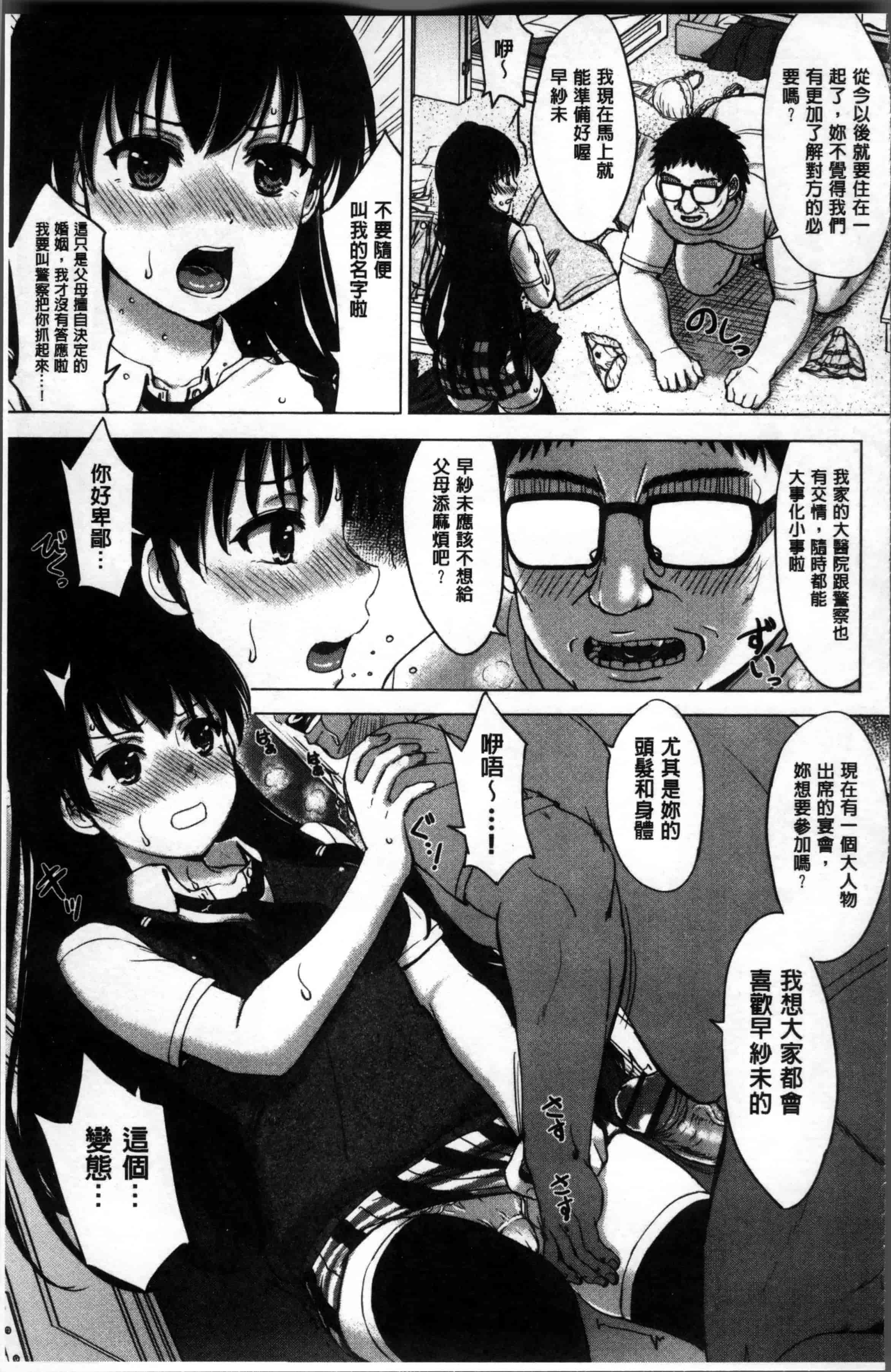 [稲鳴四季] 彼女たちの学性アルバム_第2集