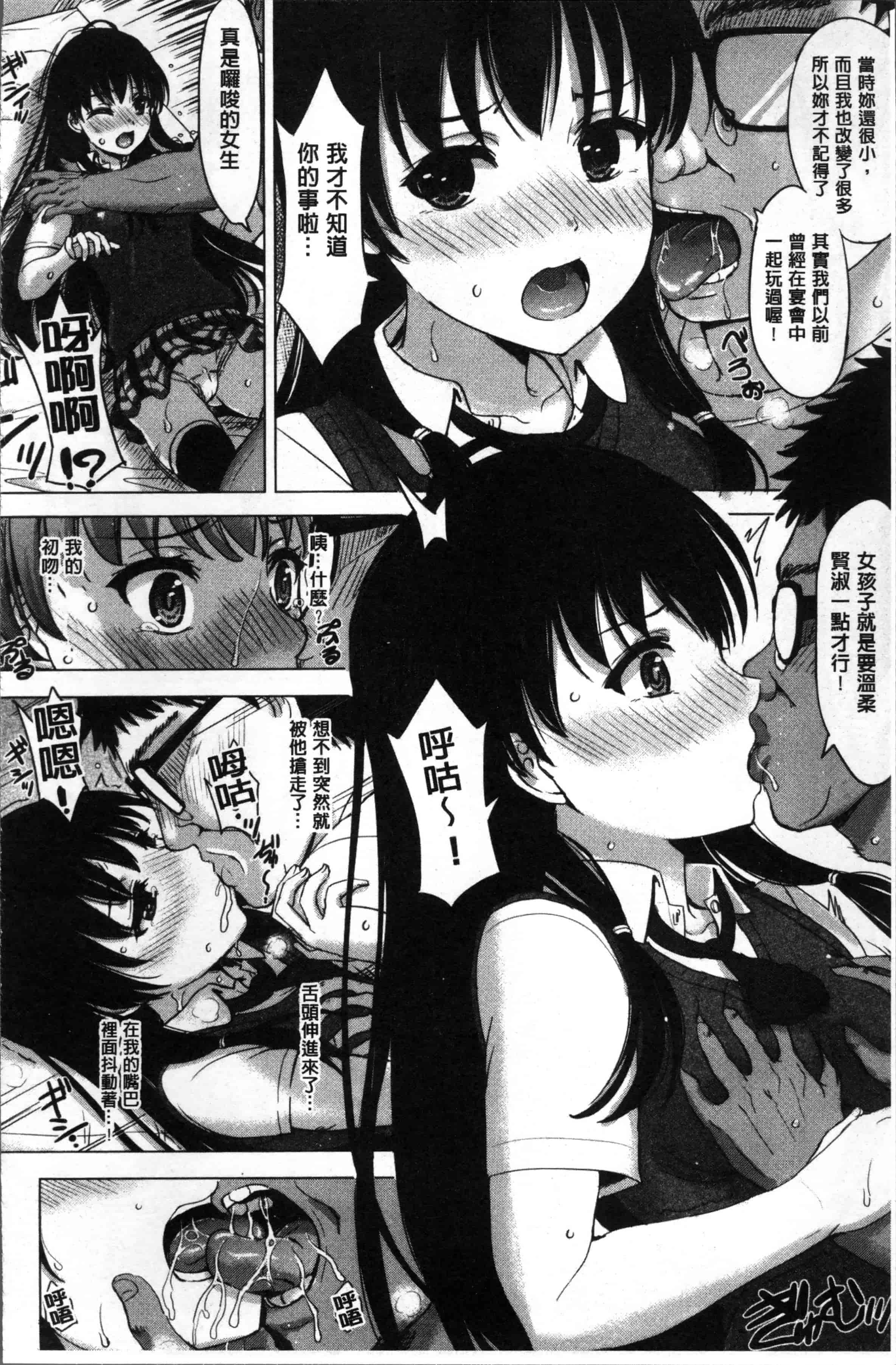 [稲鳴四季] 彼女たちの学性アルバム_第2集