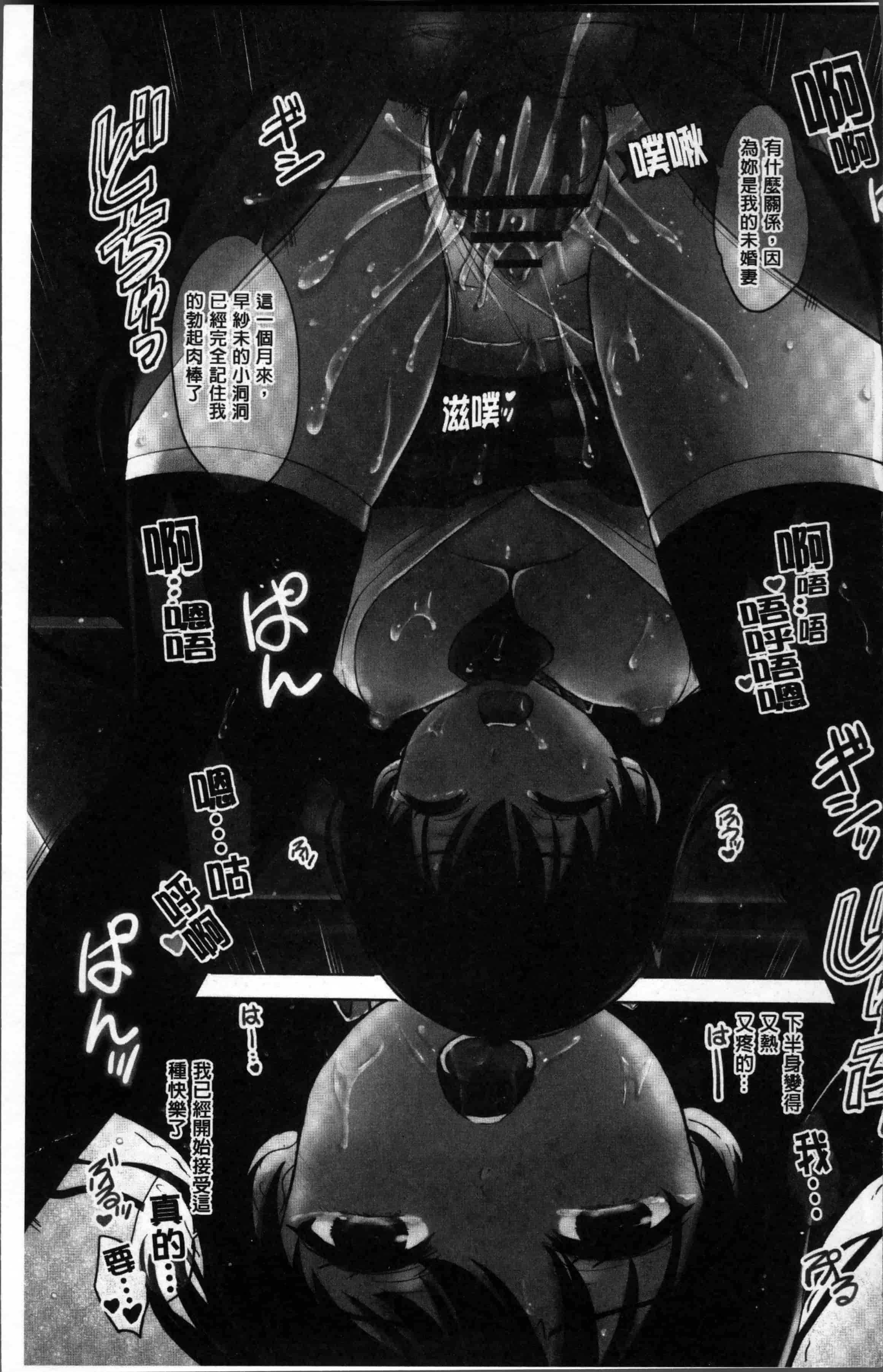 [稲鳴四季] 彼女たちの学性アルバム_第1集