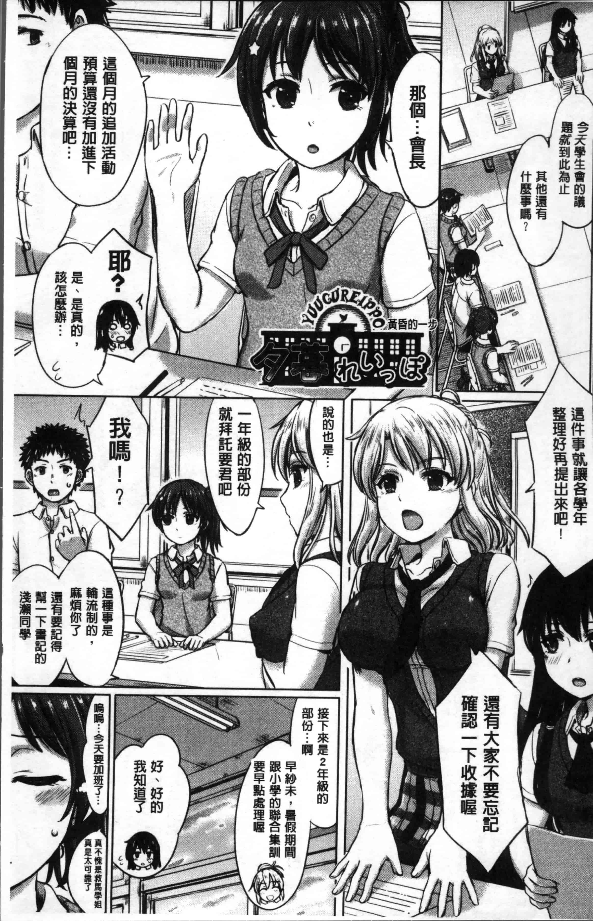 [稲鳴四季] 彼女たちの学性アルバム_第1集