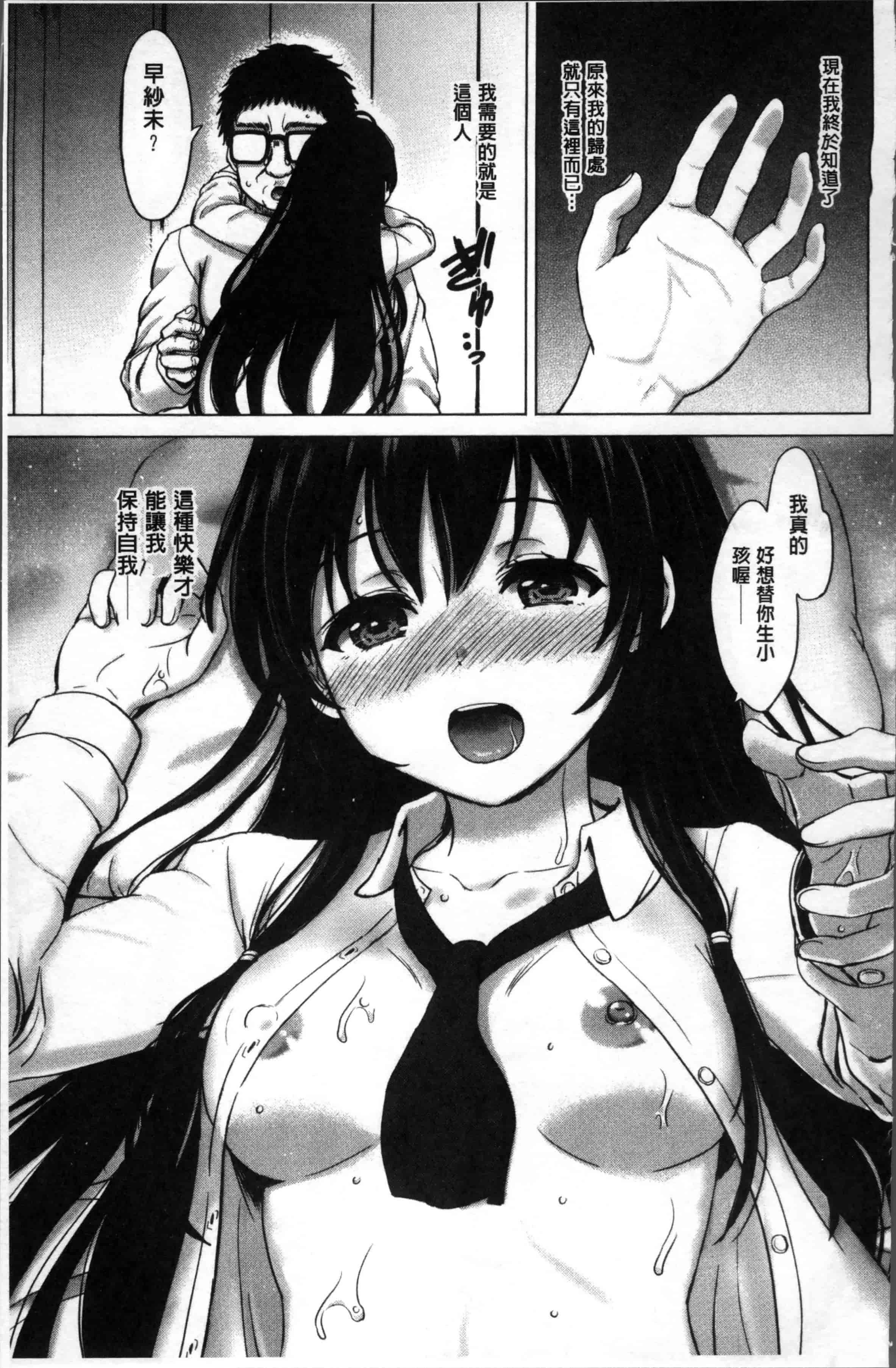 [稲鳴四季] 彼女たちの学性アルバム_第3集