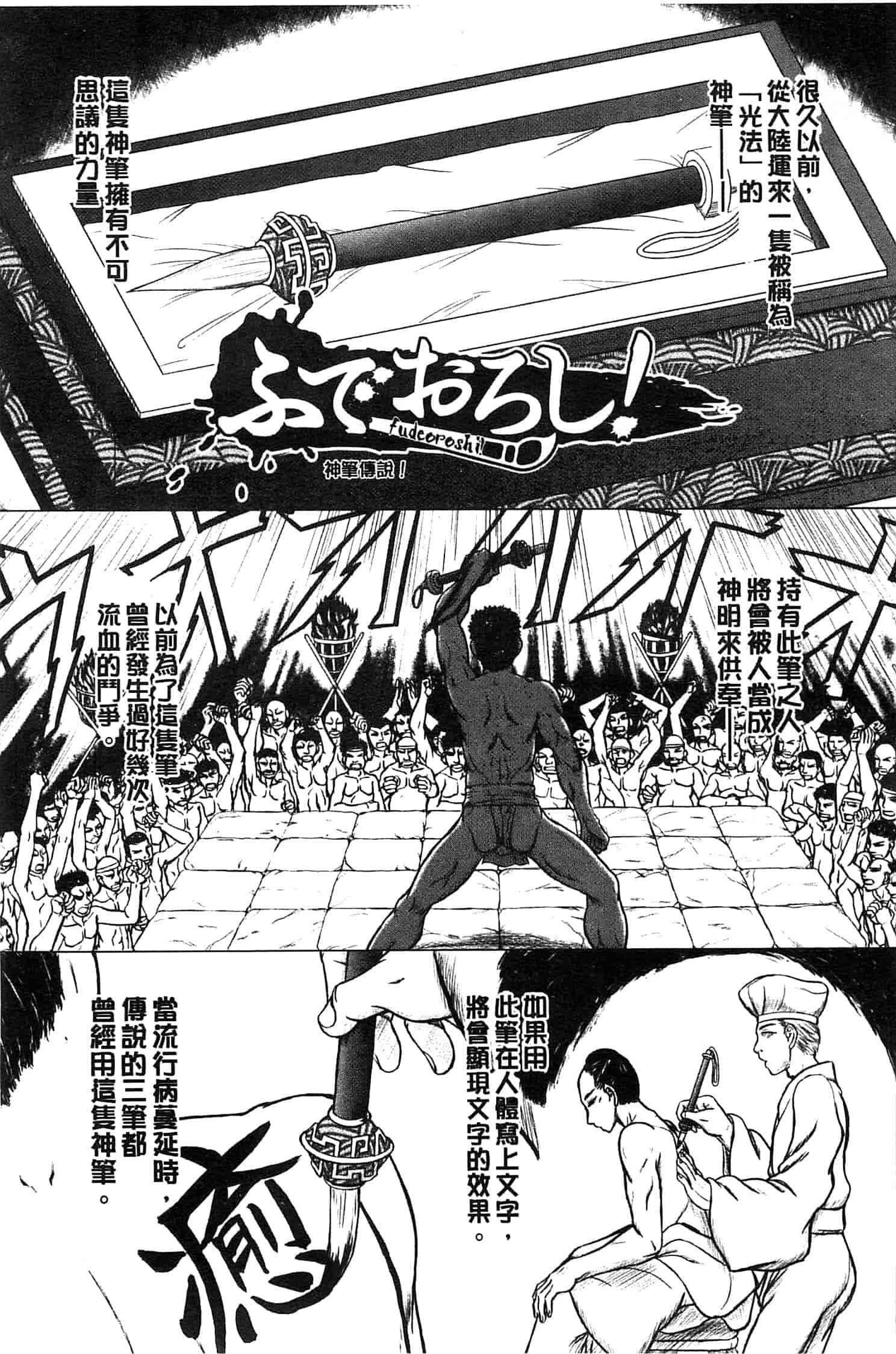 [稲鳴四季] 放課後交配ノート_第4集