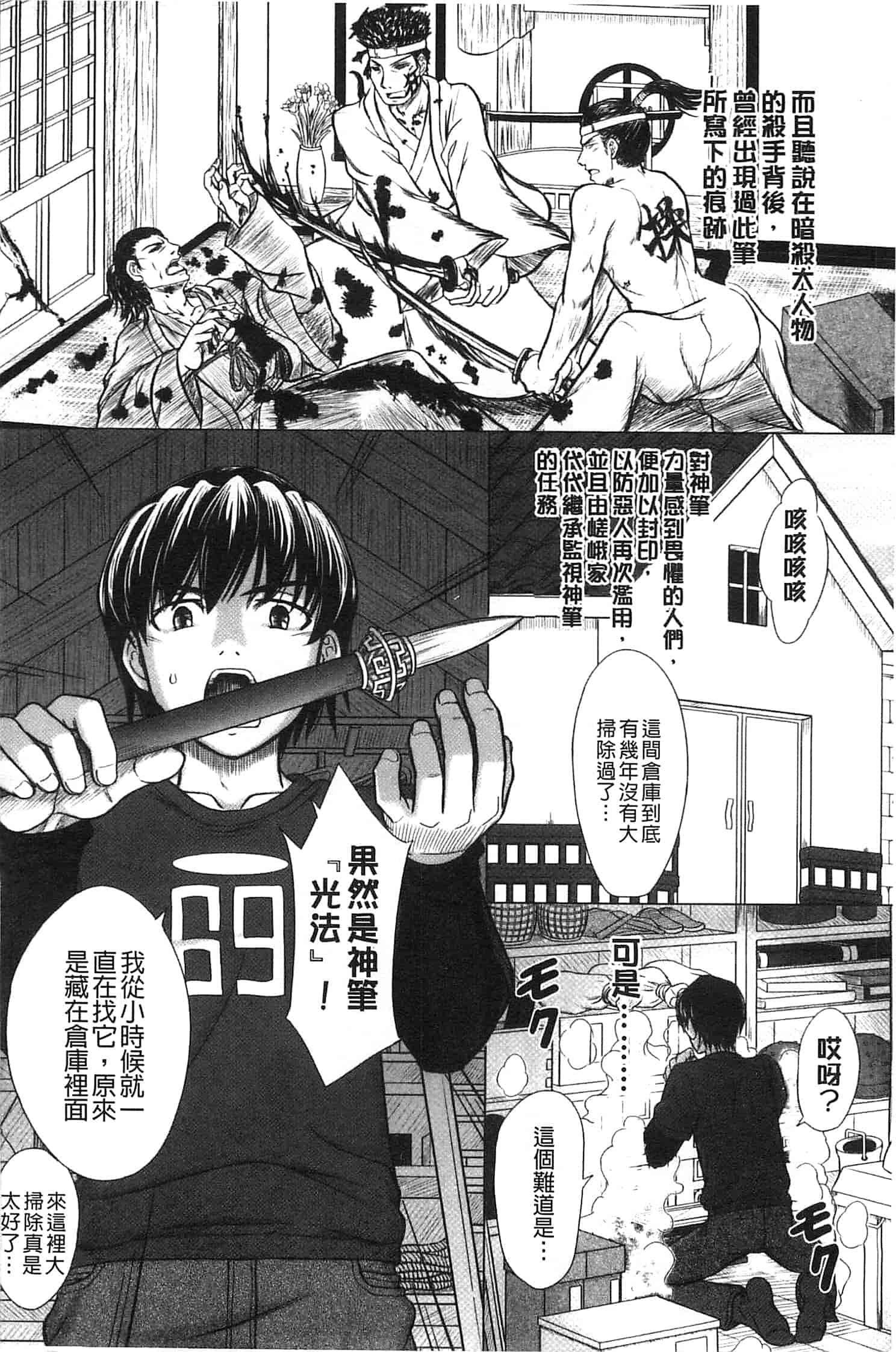 [稲鳴四季] 放課後交配ノート_第4集