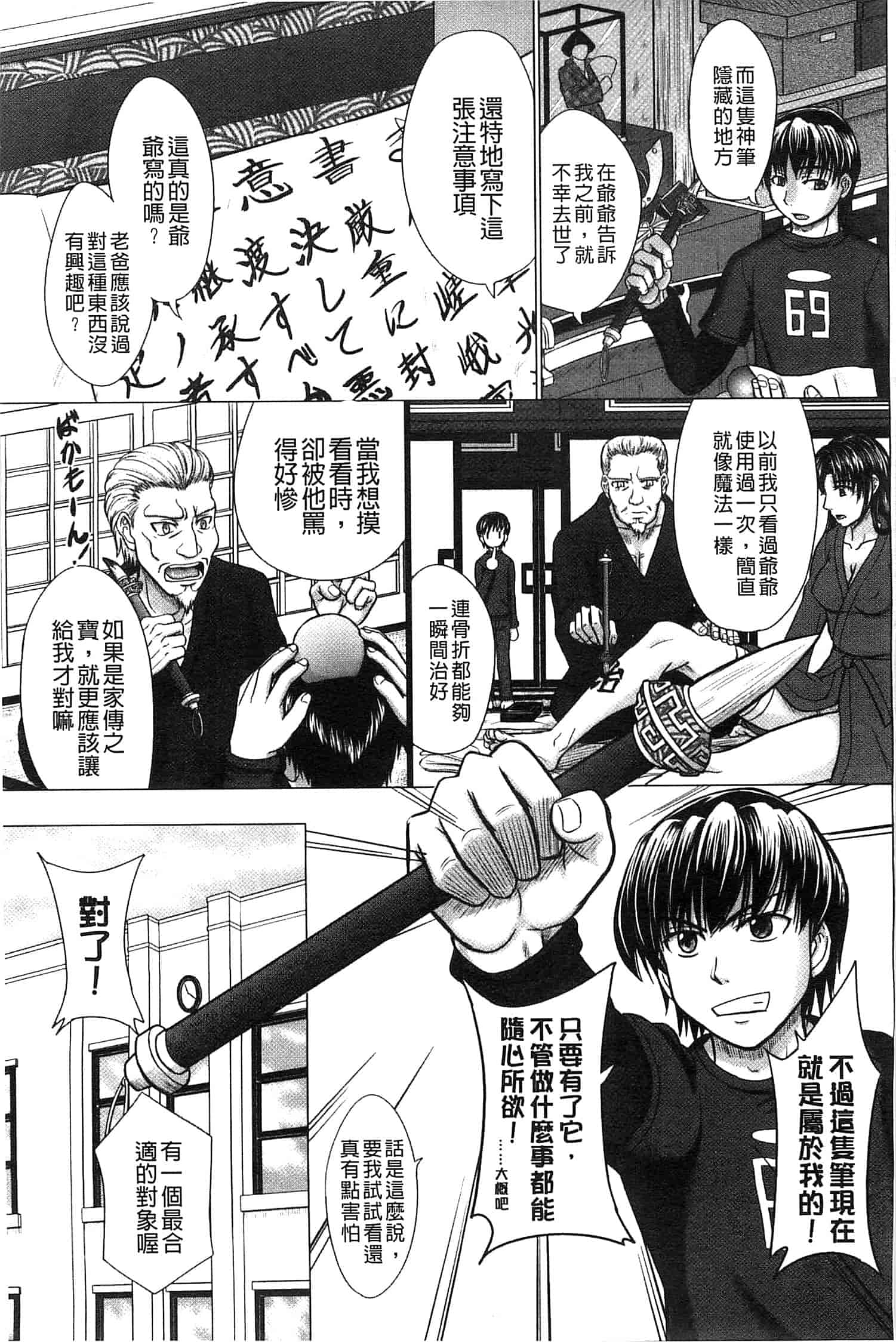 [稲鳴四季] 放課後交配ノート_第4集