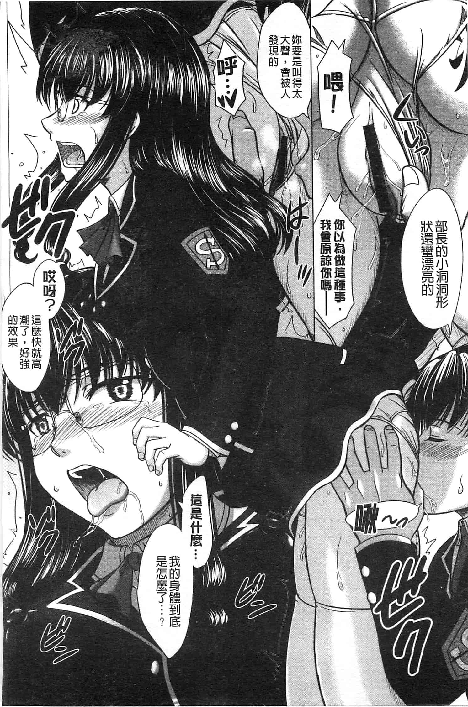 [稲鳴四季] 放課後交配ノート_第4集
