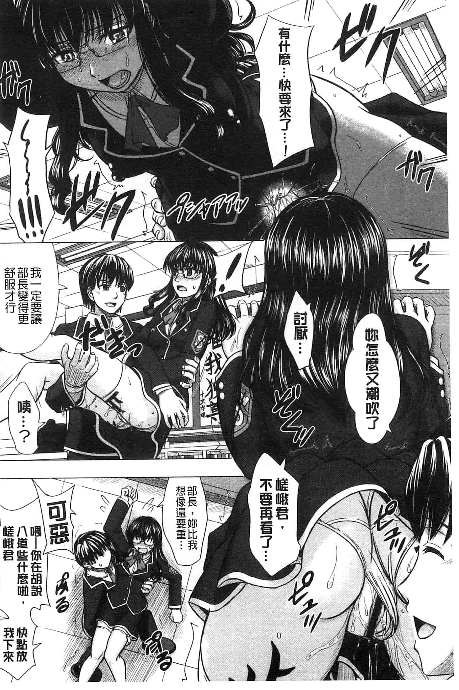 [稲鳴四季] 放課後交配ノート_第4集