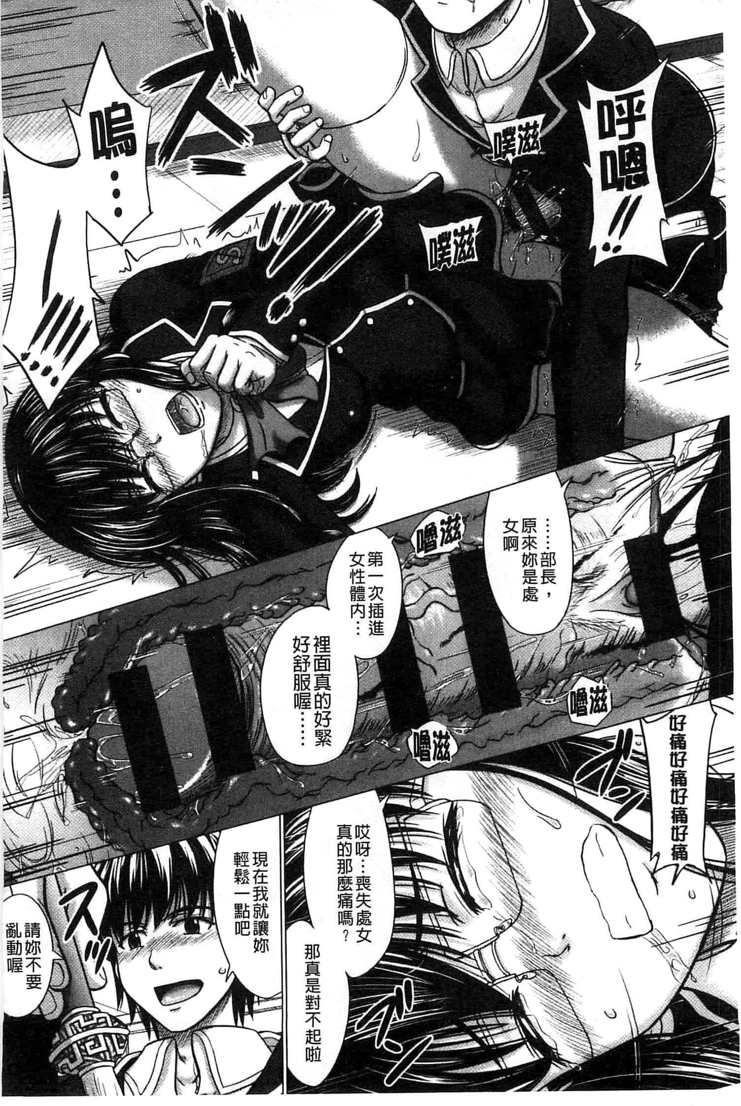 [稲鳴四季] 放課後交配ノート_第4集