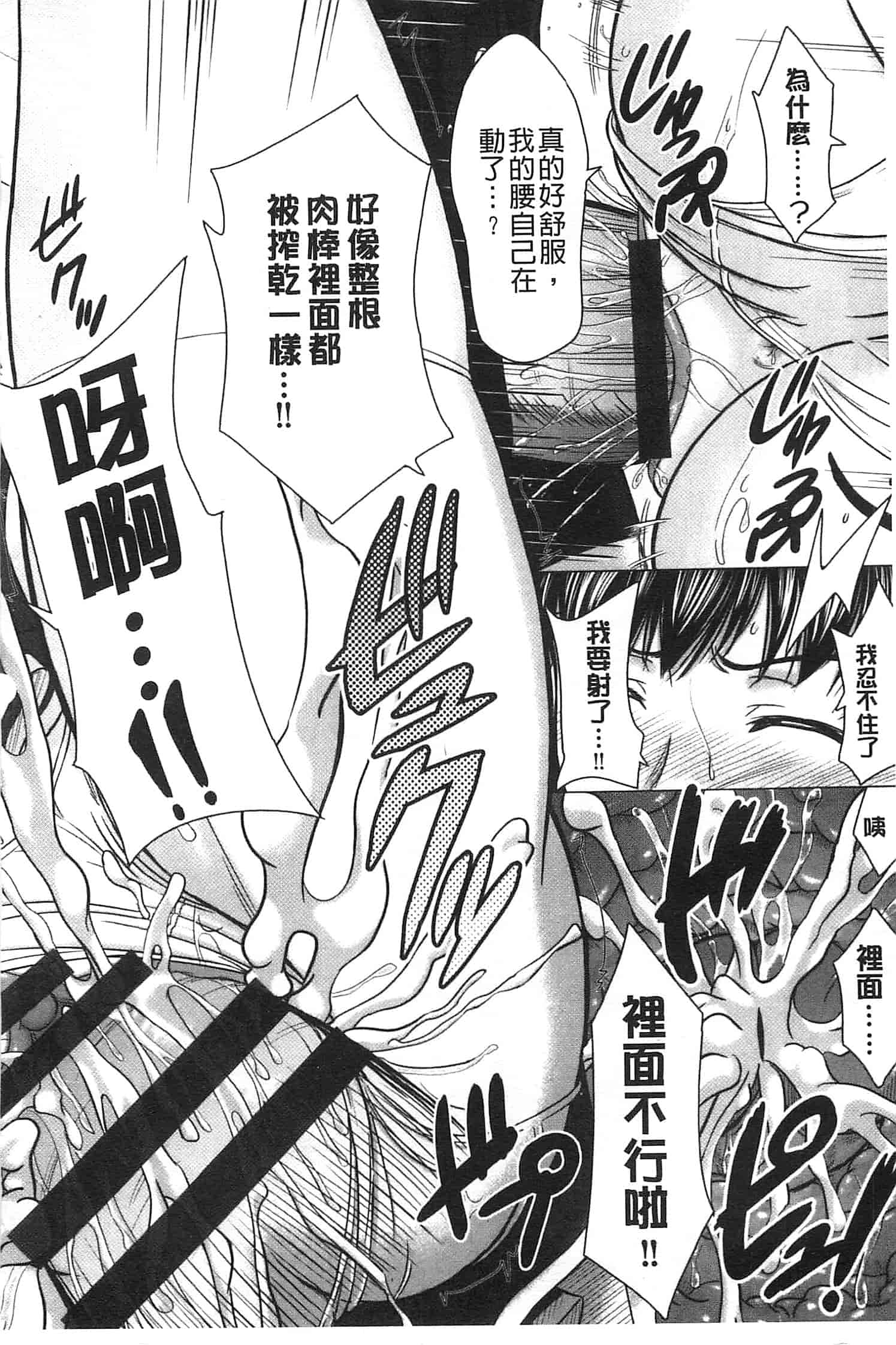 [稲鳴四季] 放課後交配ノート_第4集