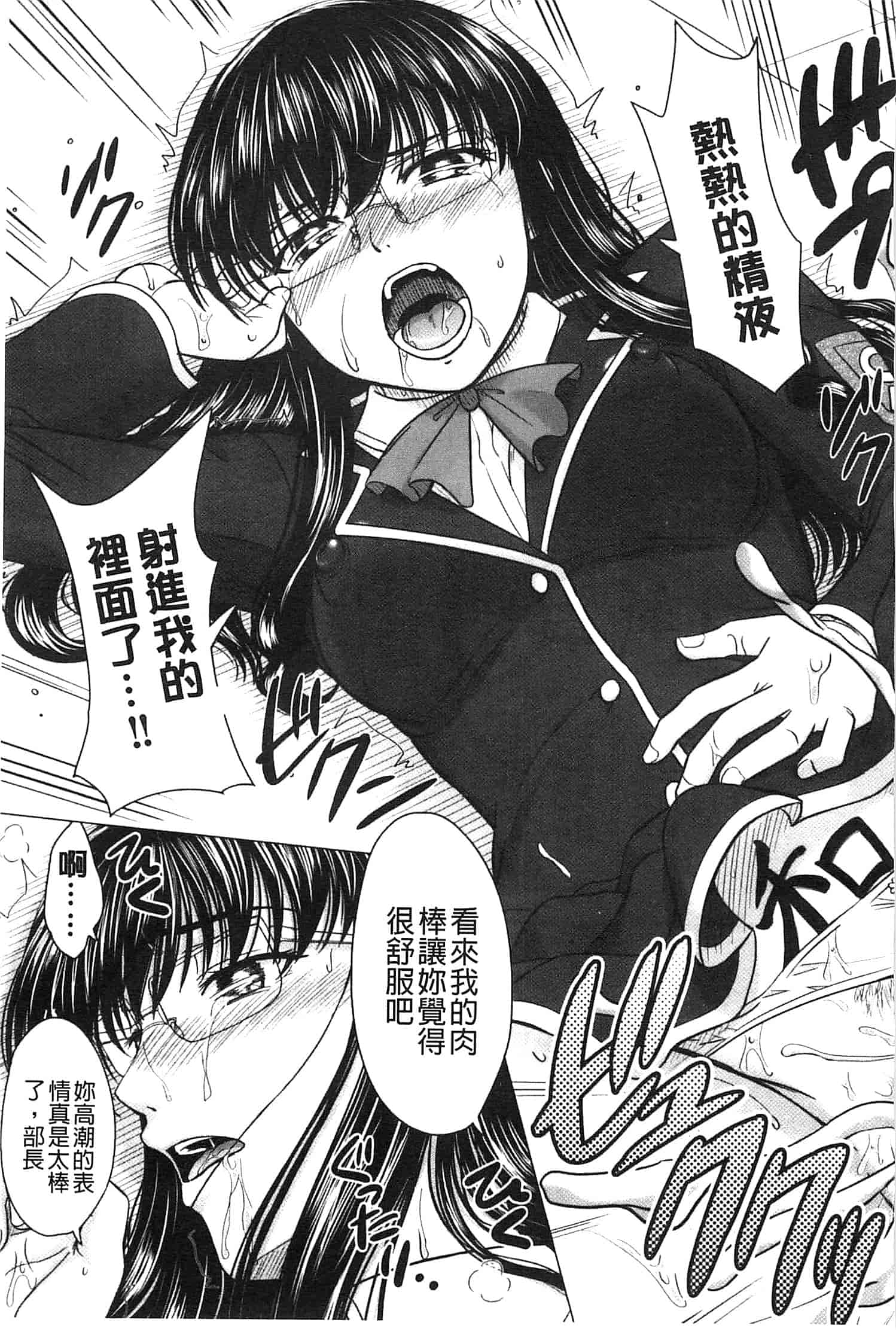 [稲鳴四季] 放課後交配ノート_第4集
