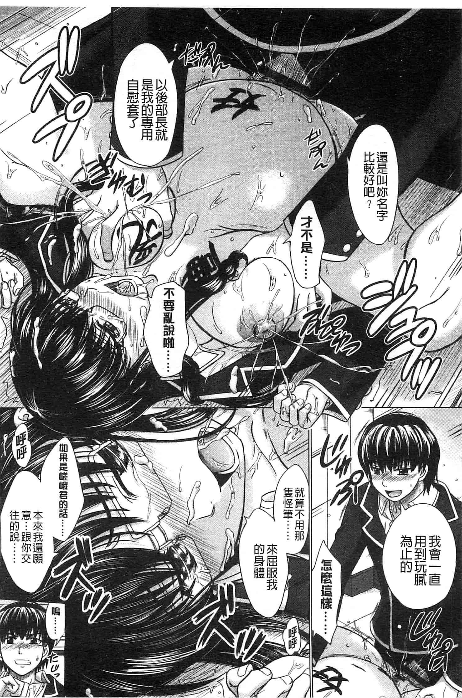 [稲鳴四季] 放課後交配ノート_第4集