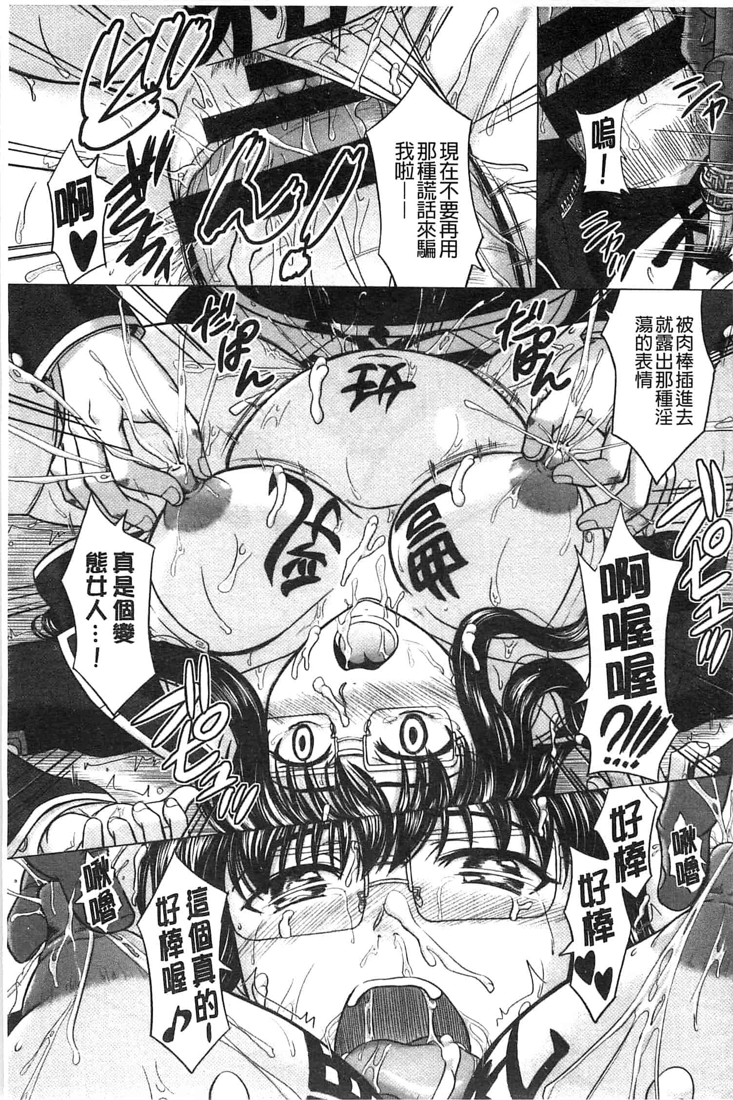 [稲鳴四季] 放課後交配ノート_第4集