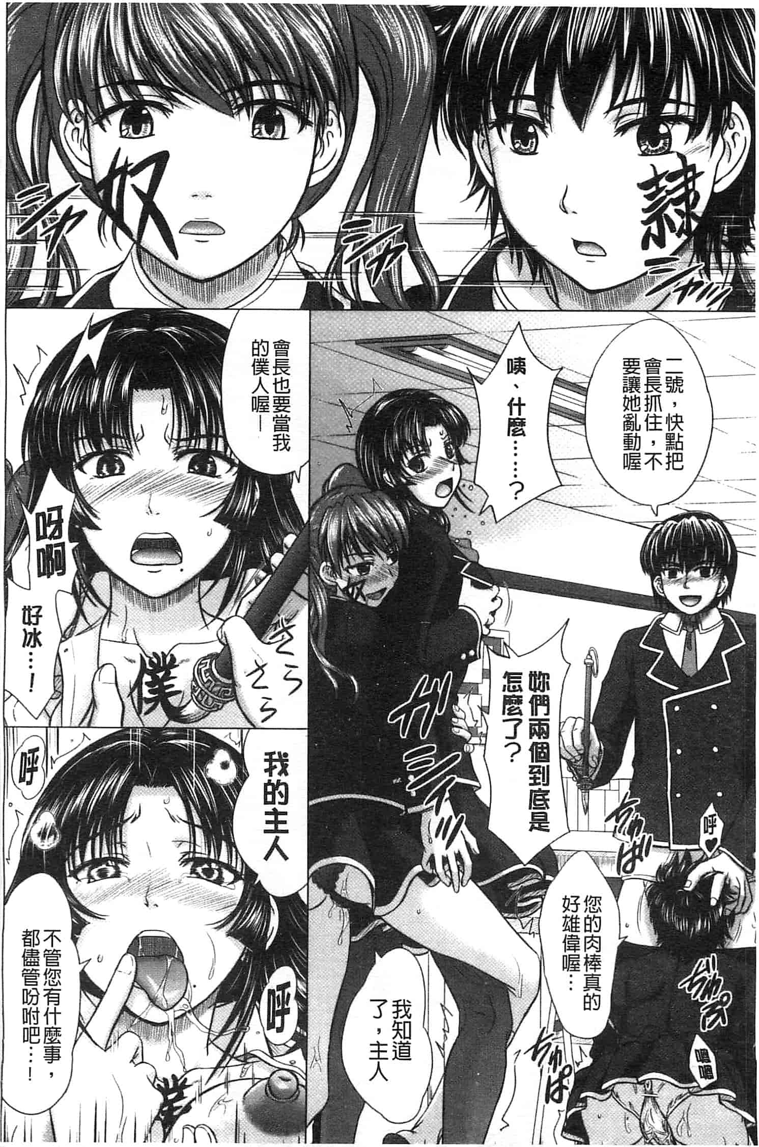 [稲鳴四季] 放課後交配ノート_第5集