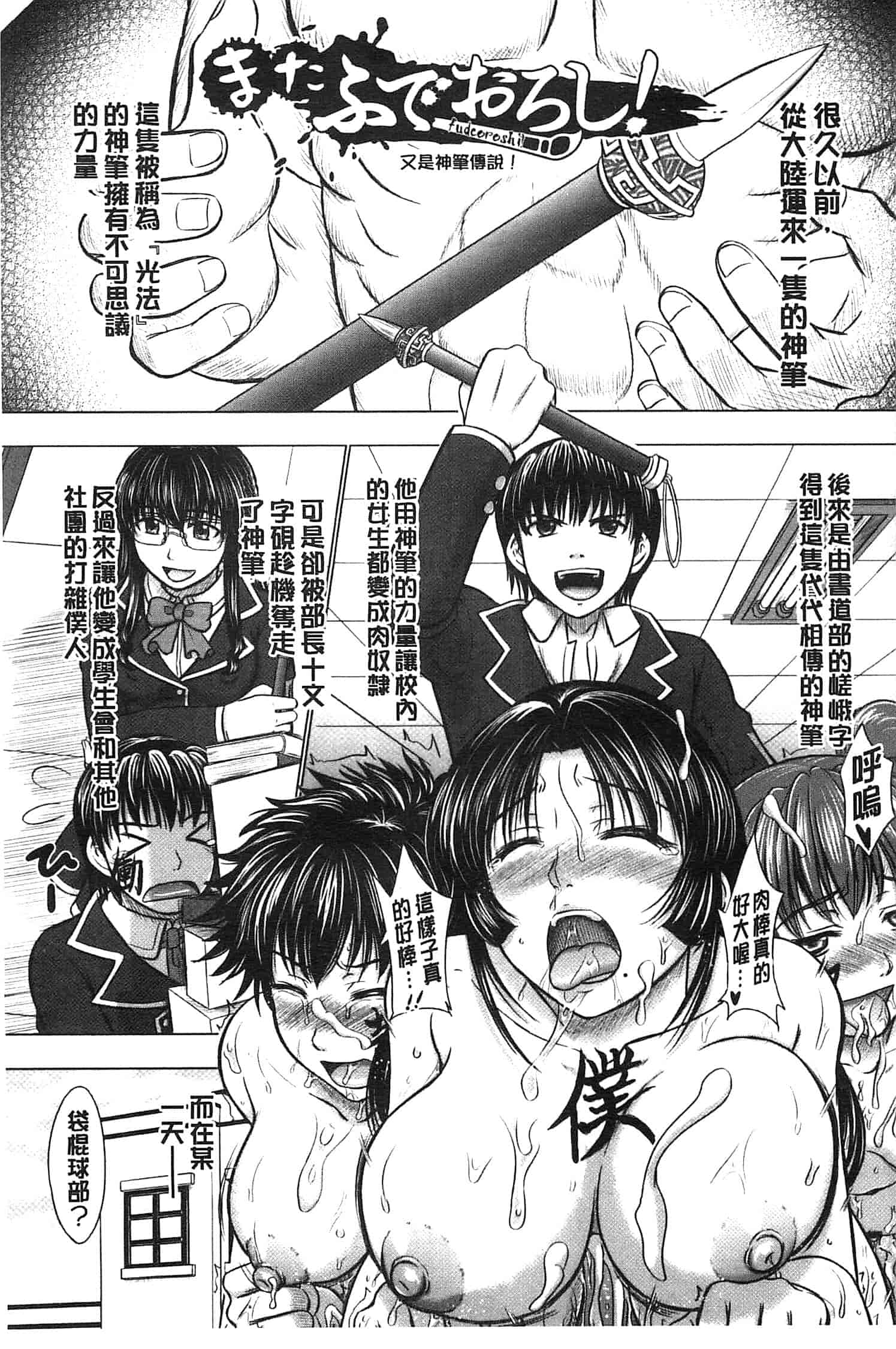 [稲鳴四季] 放課後交配ノート_第5集