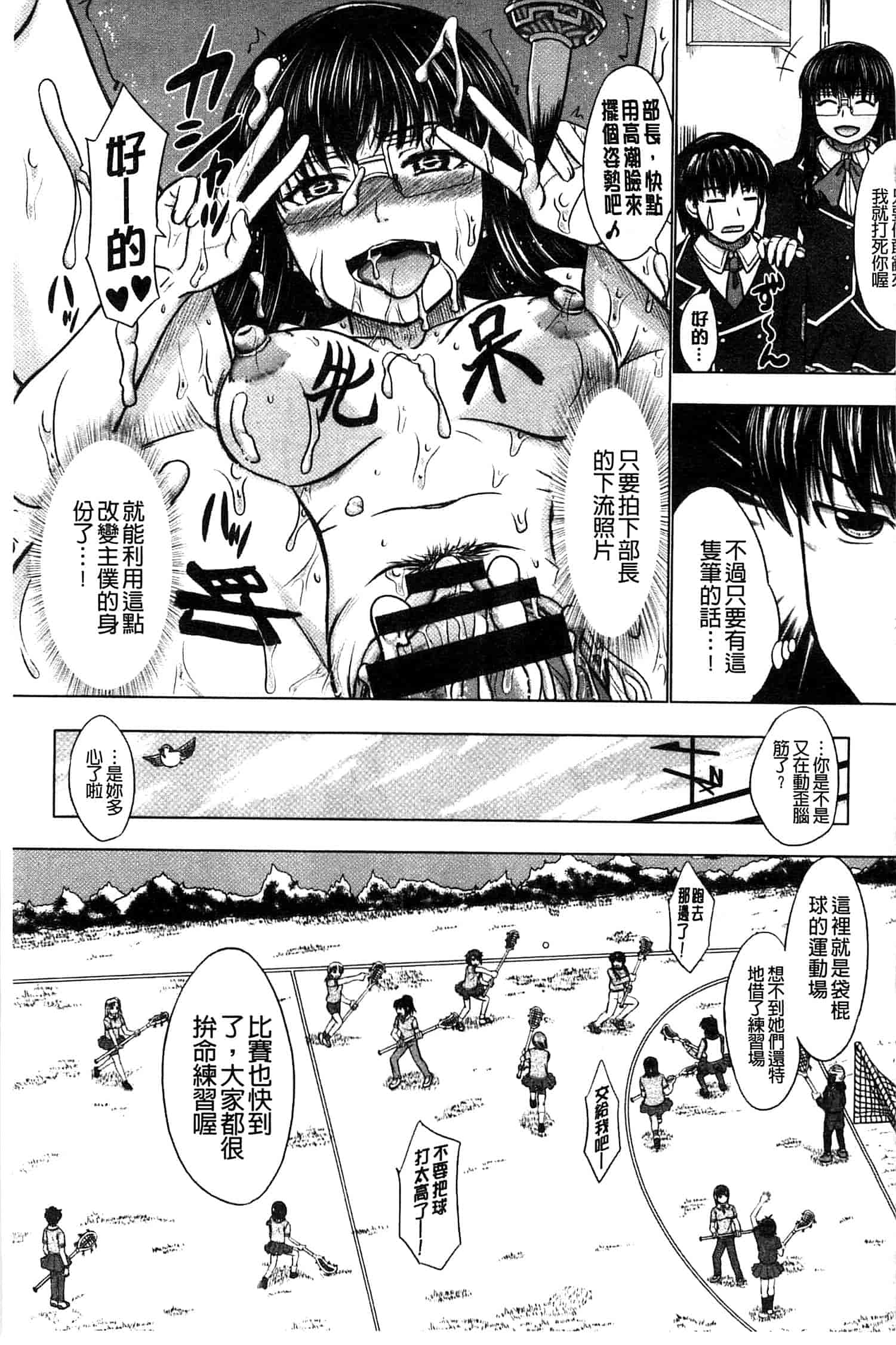 [稲鳴四季] 放課後交配ノート_第5集