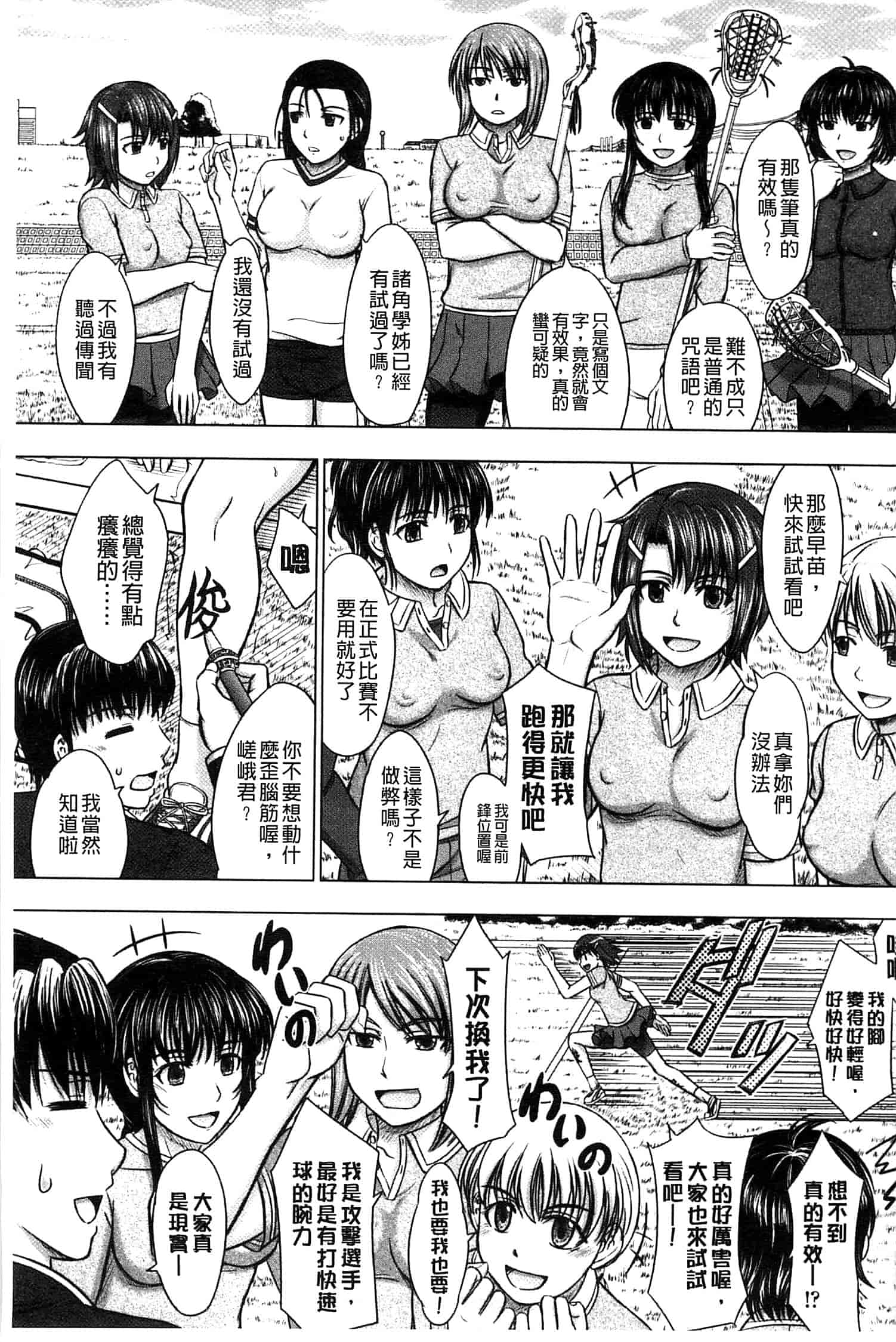 [稲鳴四季] 放課後交配ノート_第5集
