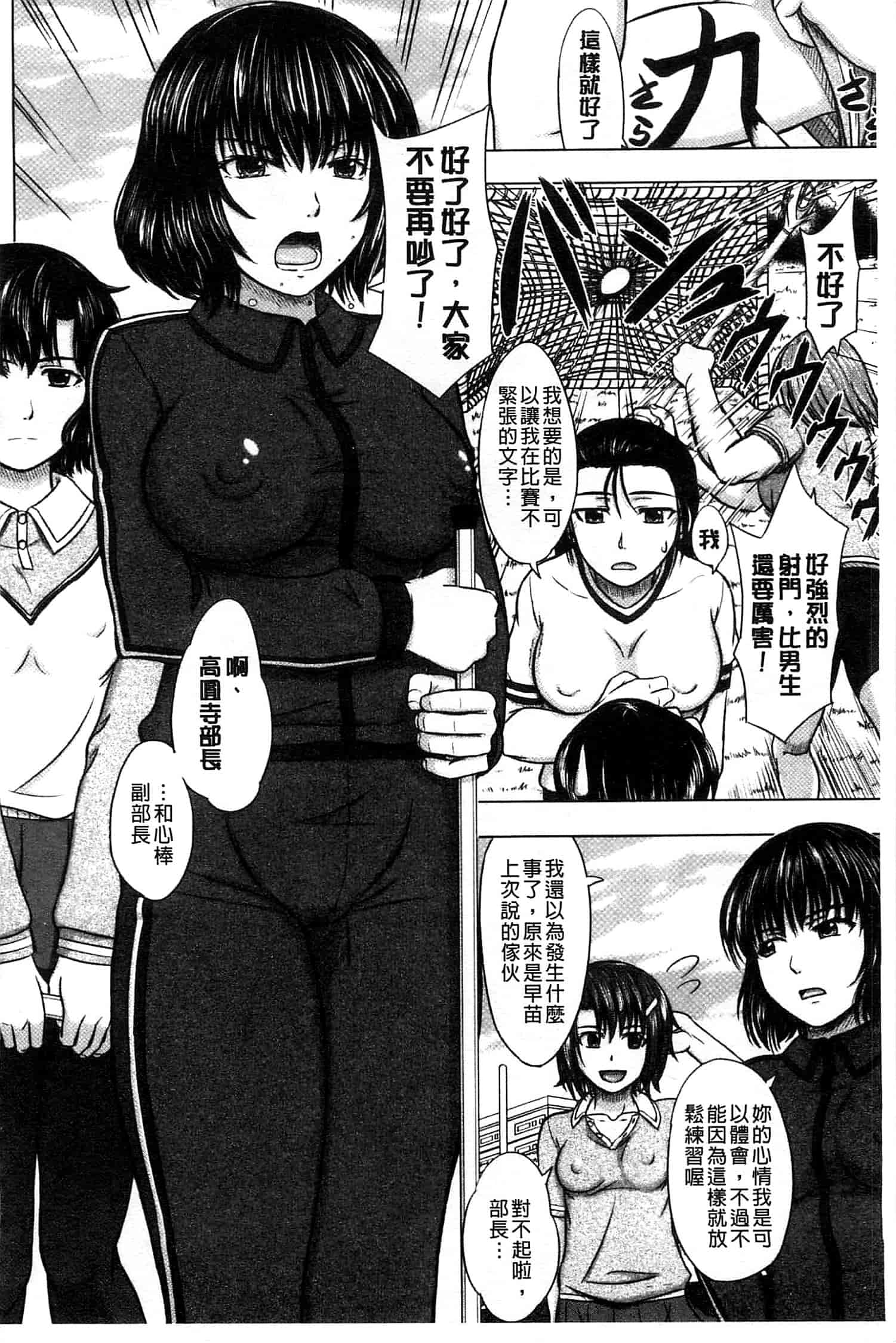 [稲鳴四季] 放課後交配ノート_第5集