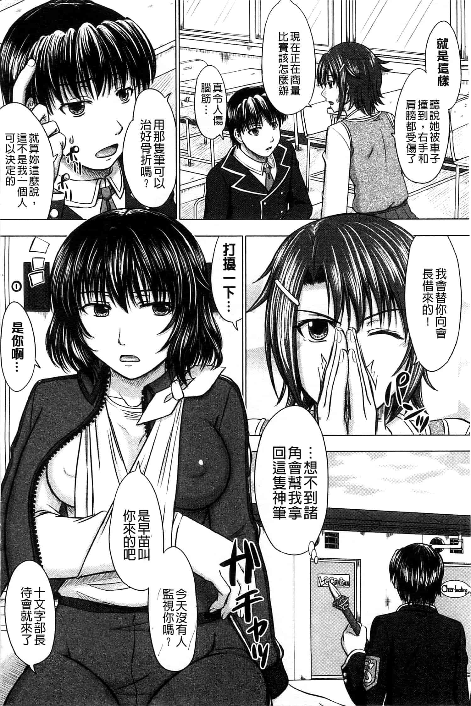 [稲鳴四季] 放課後交配ノート_第5集
