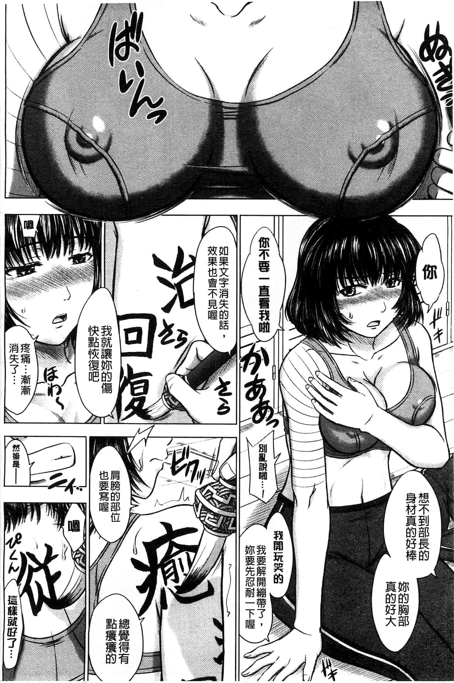 [稲鳴四季] 放課後交配ノート_第5集