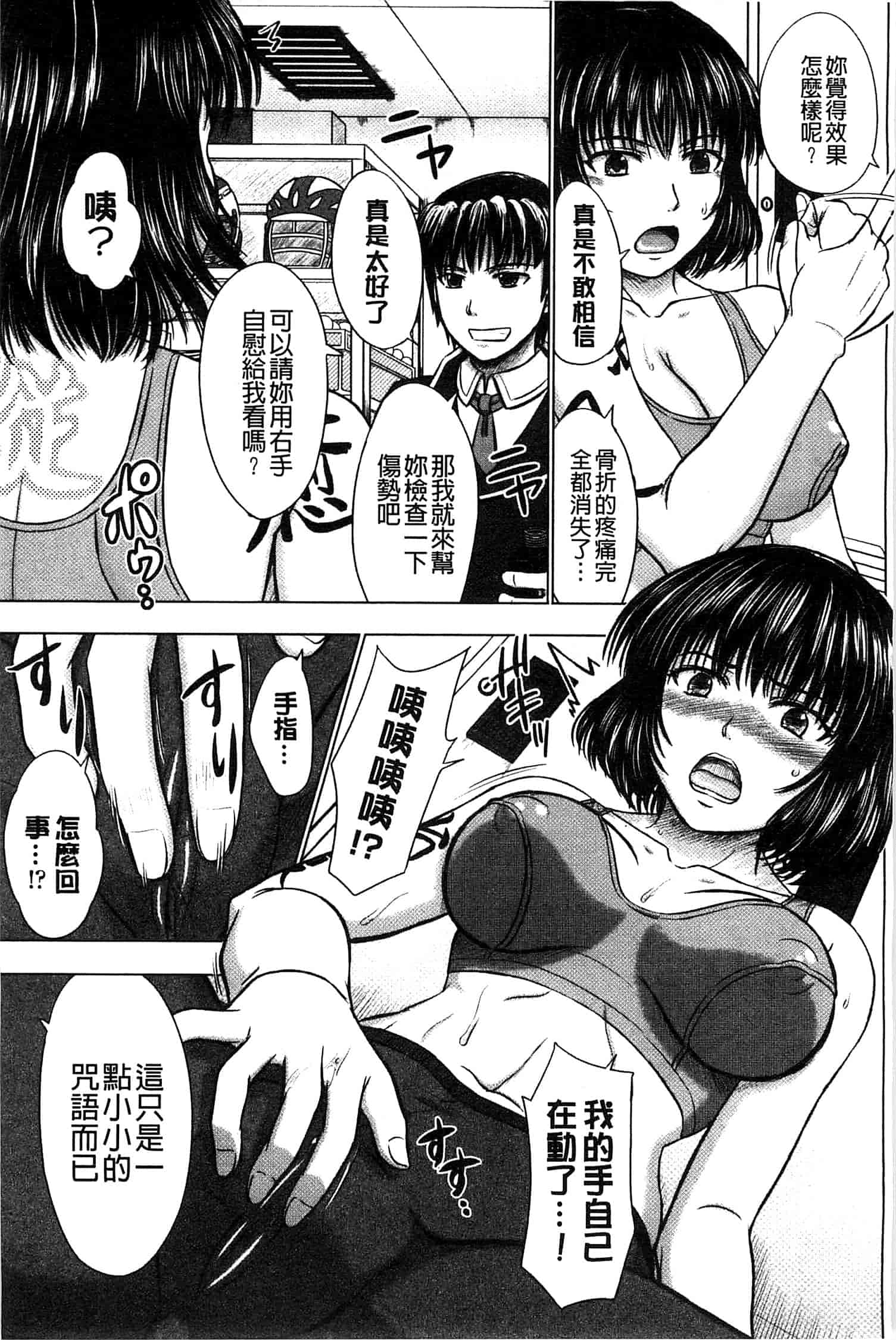 [稲鳴四季] 放課後交配ノート_第5集