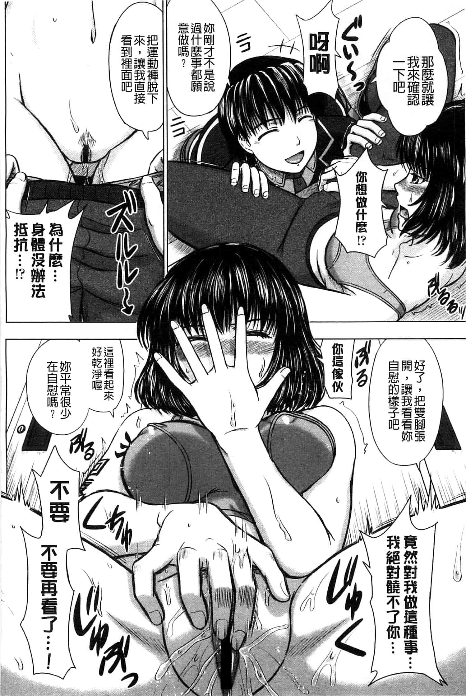 [稲鳴四季] 放課後交配ノート_第5集