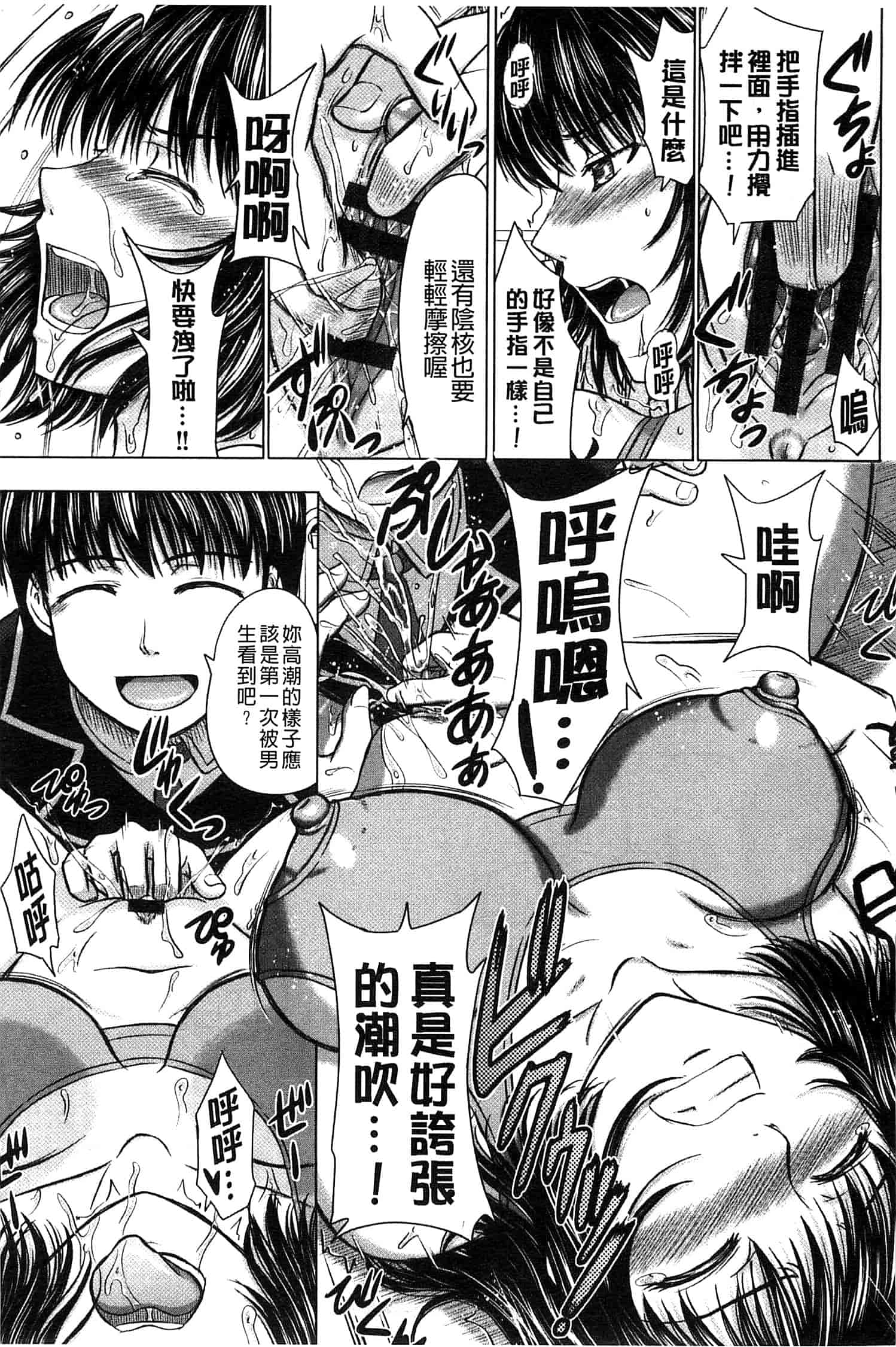 [稲鳴四季] 放課後交配ノート_第5集