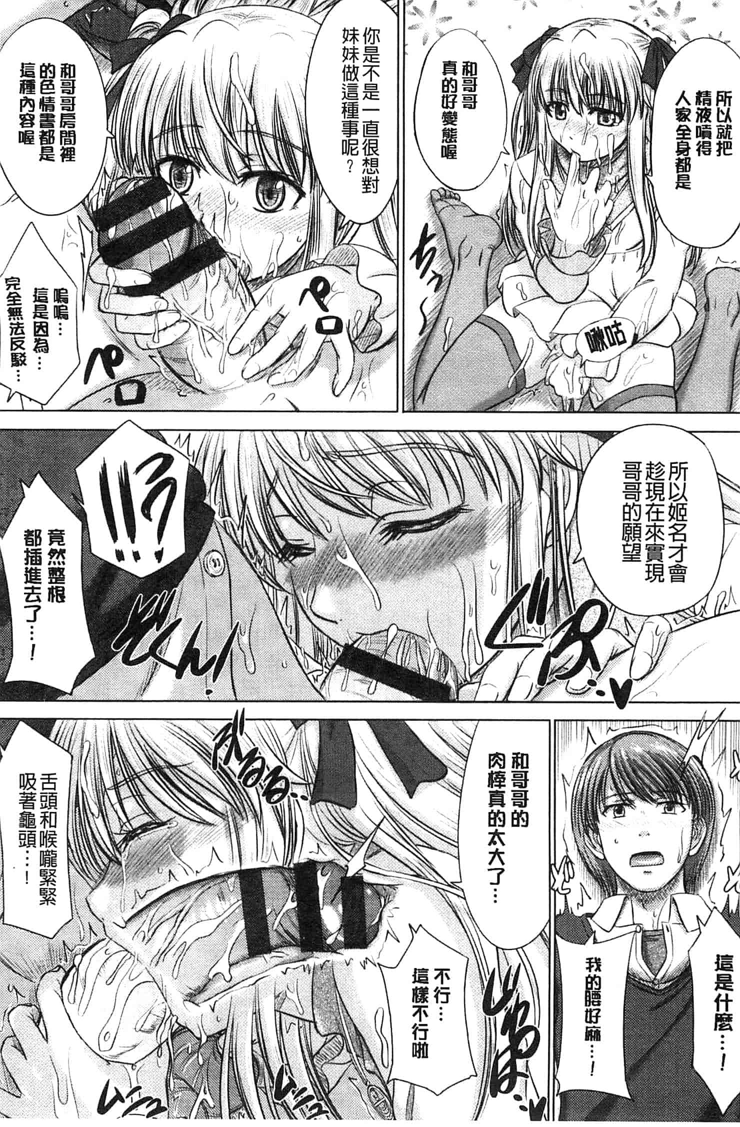 [稲鳴四季] 放課後交配ノート_第1集