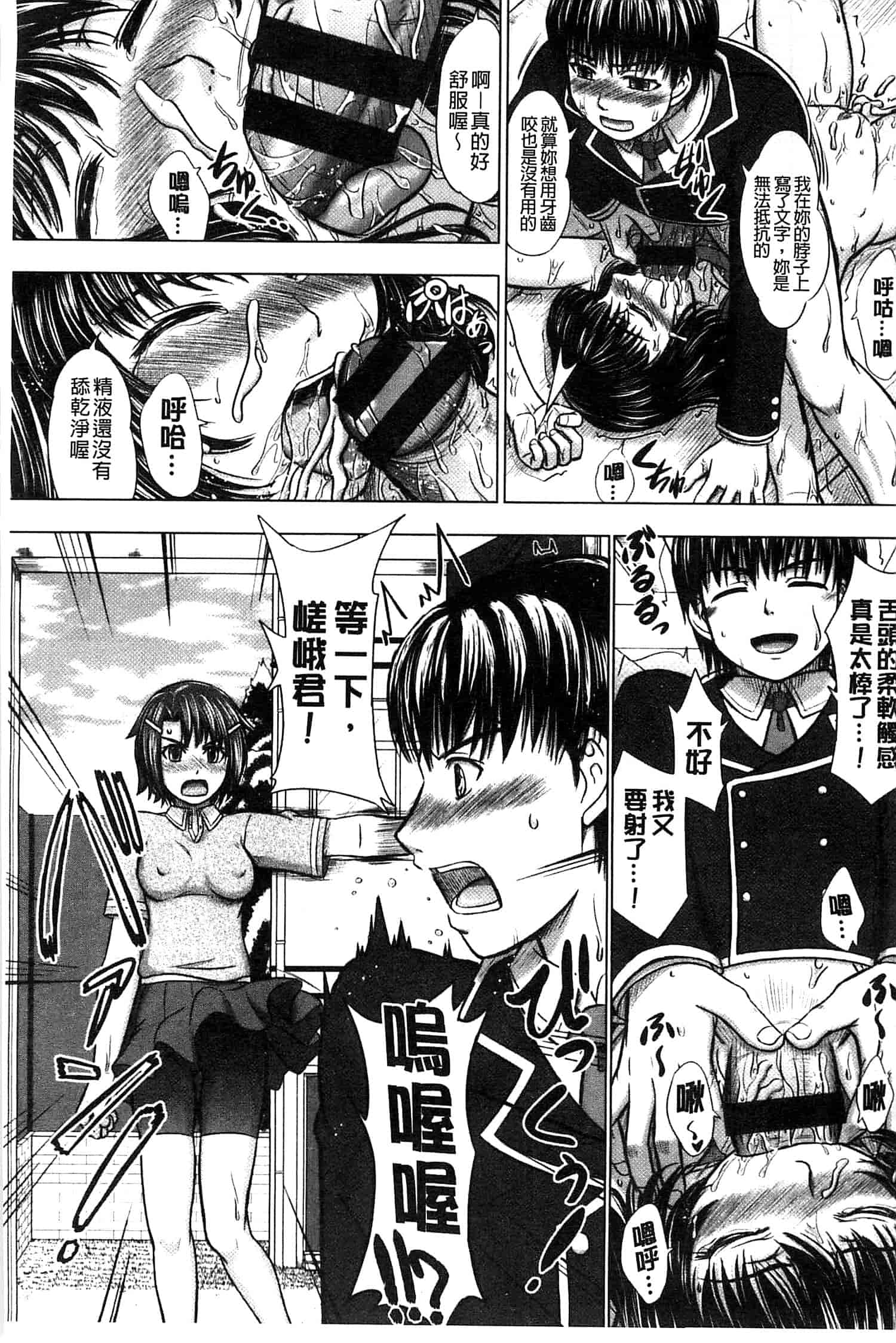 [稲鳴四季] 放課後交配ノート_第5集
