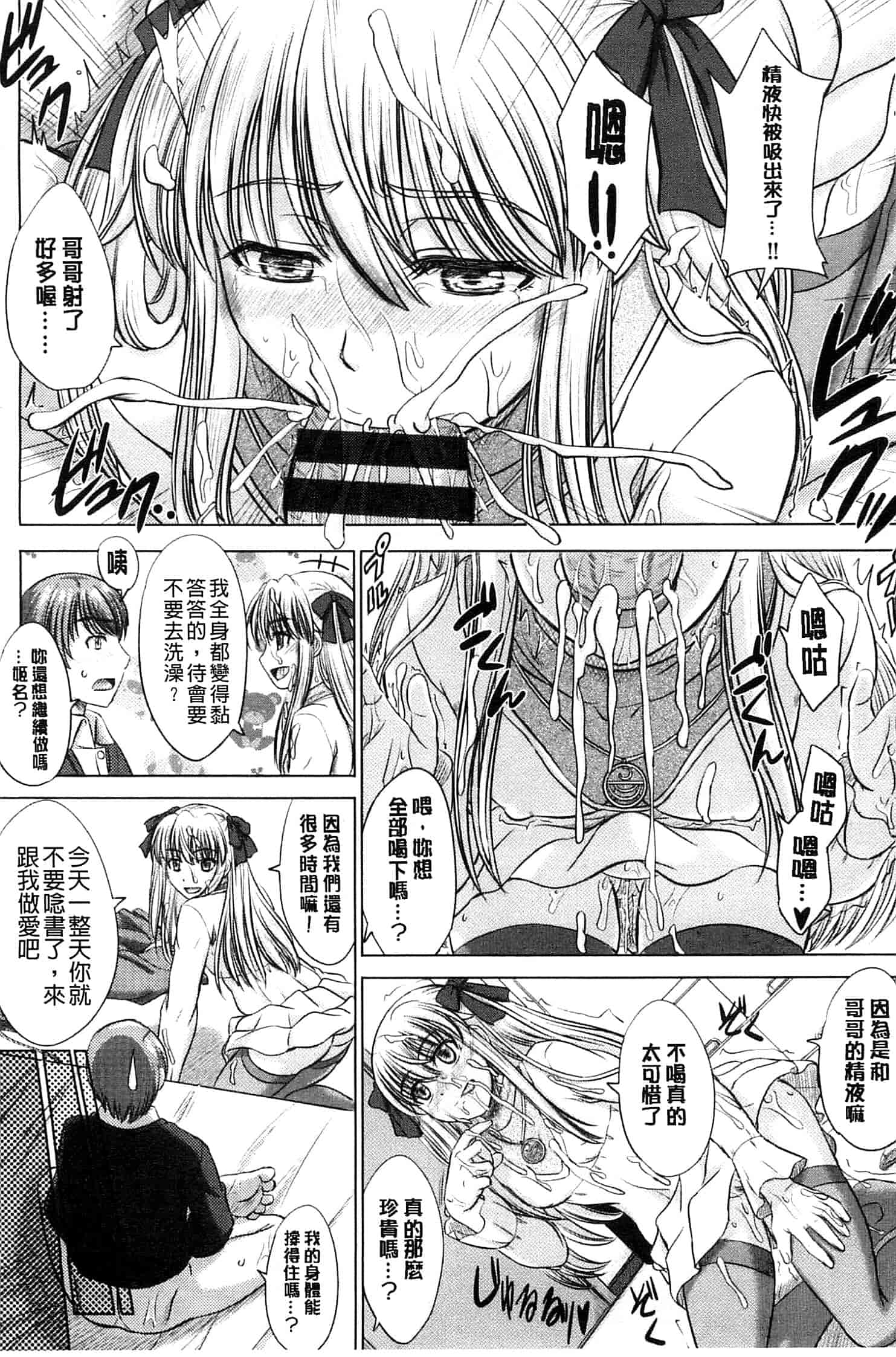 [稲鳴四季] 放課後交配ノート_第1集