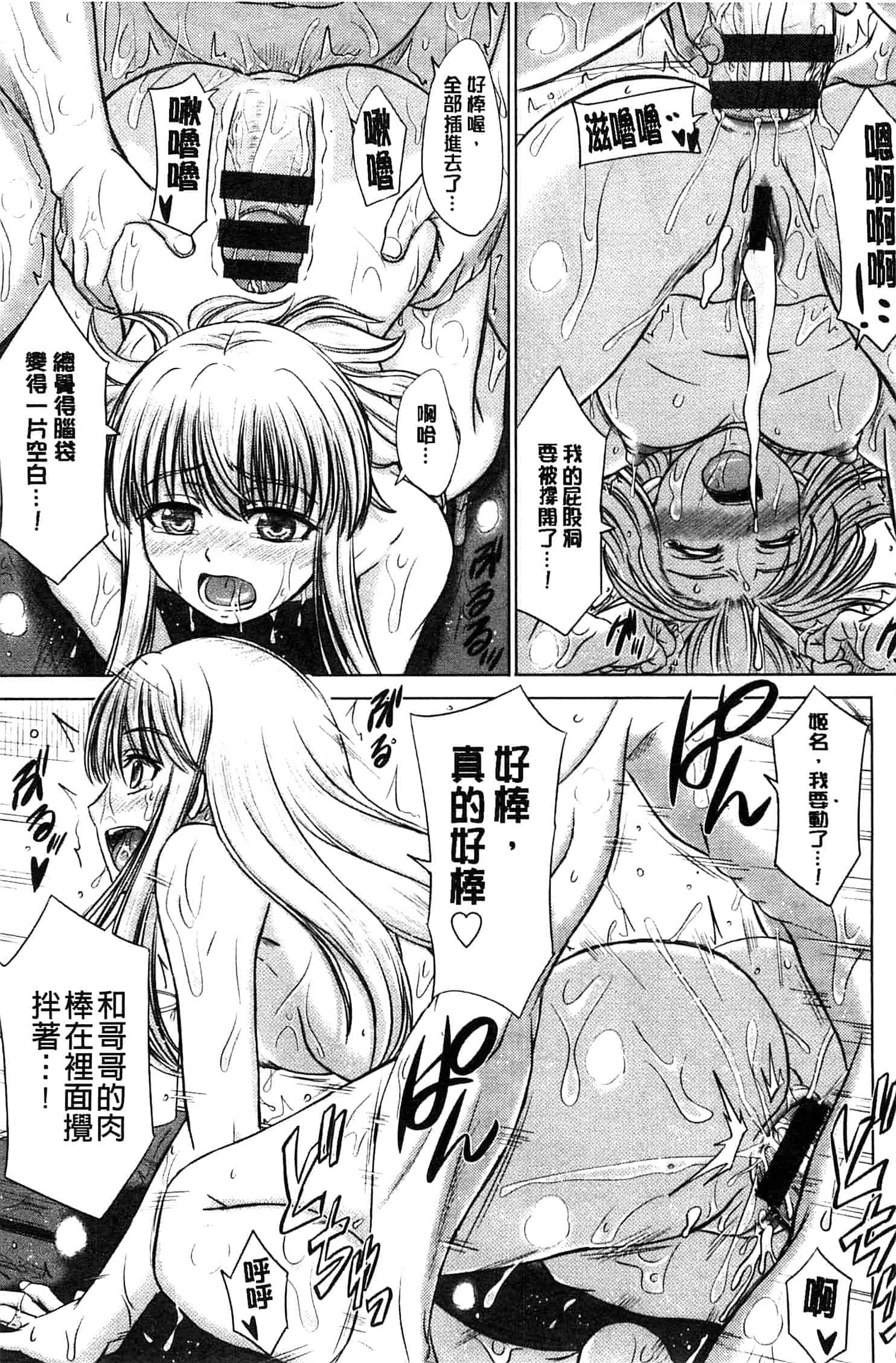 [稲鳴四季] 放課後交配ノート_第1集