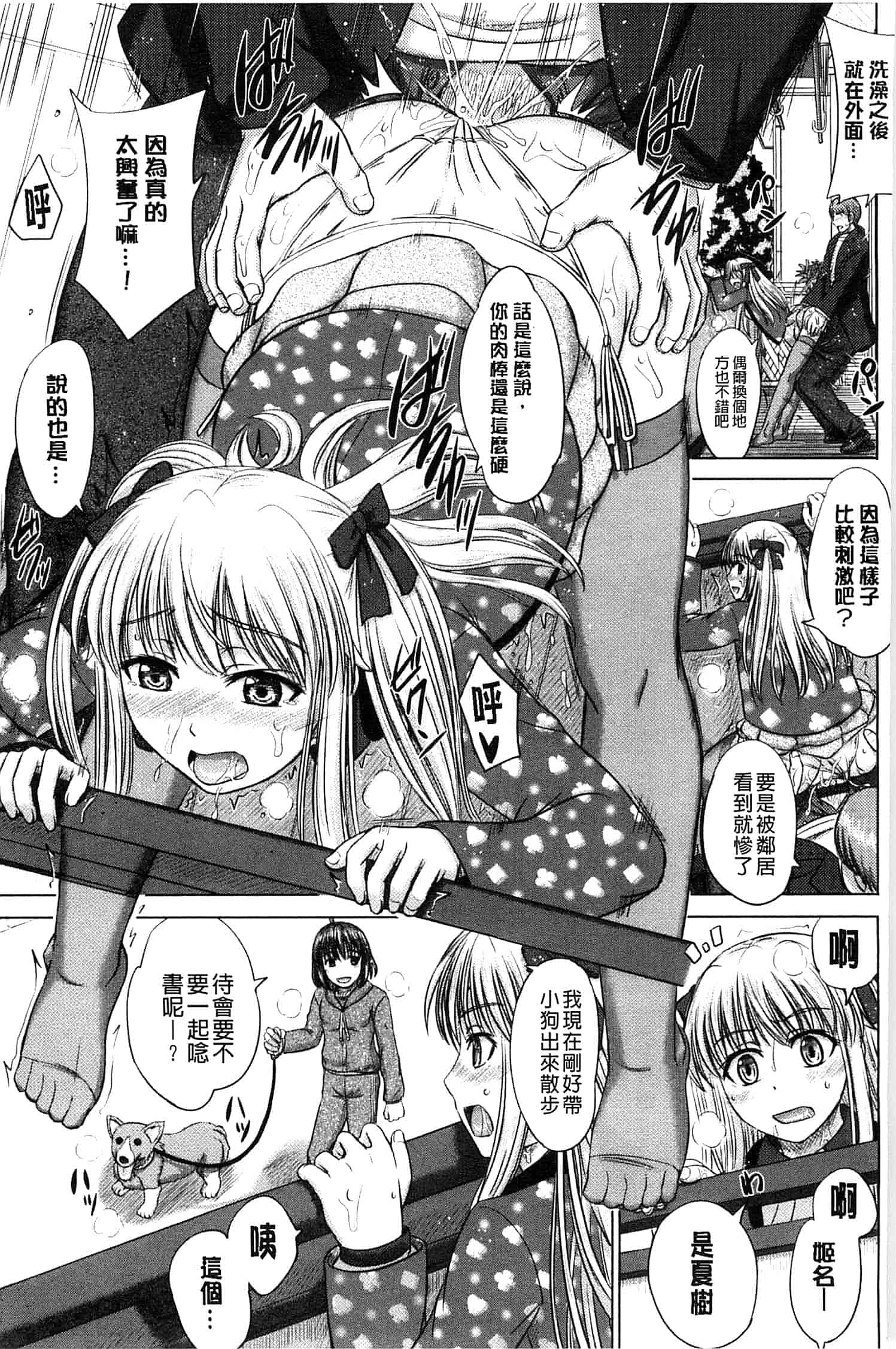 [稲鳴四季] 放課後交配ノート_第1集