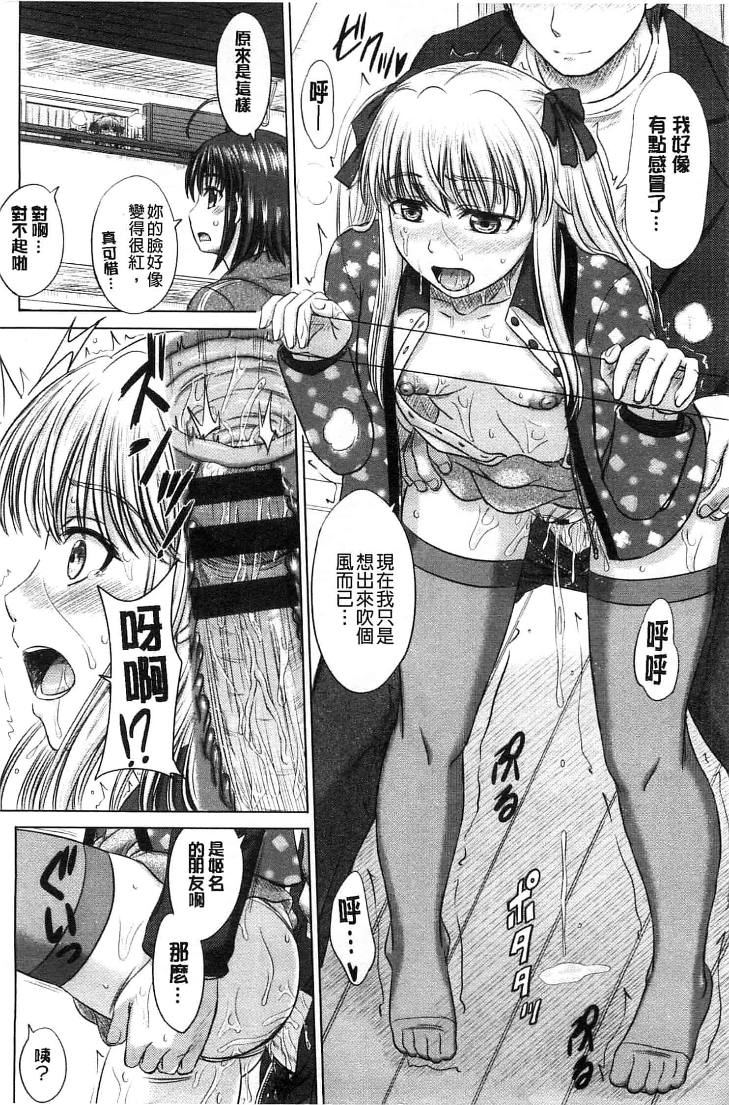 [稲鳴四季] 放課後交配ノート_第1集