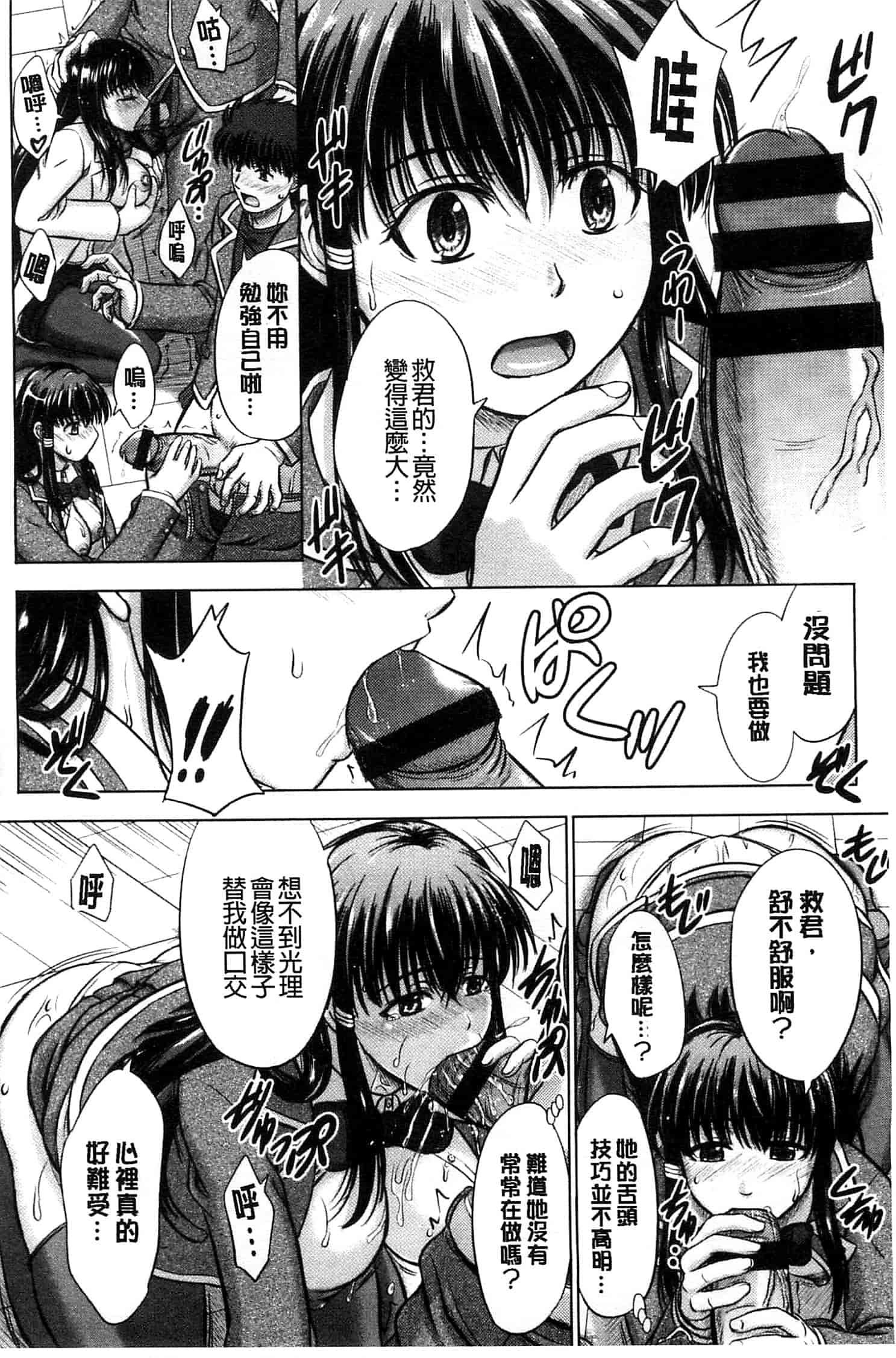 [稲鳴四季] 放課後交配ノート_第2集