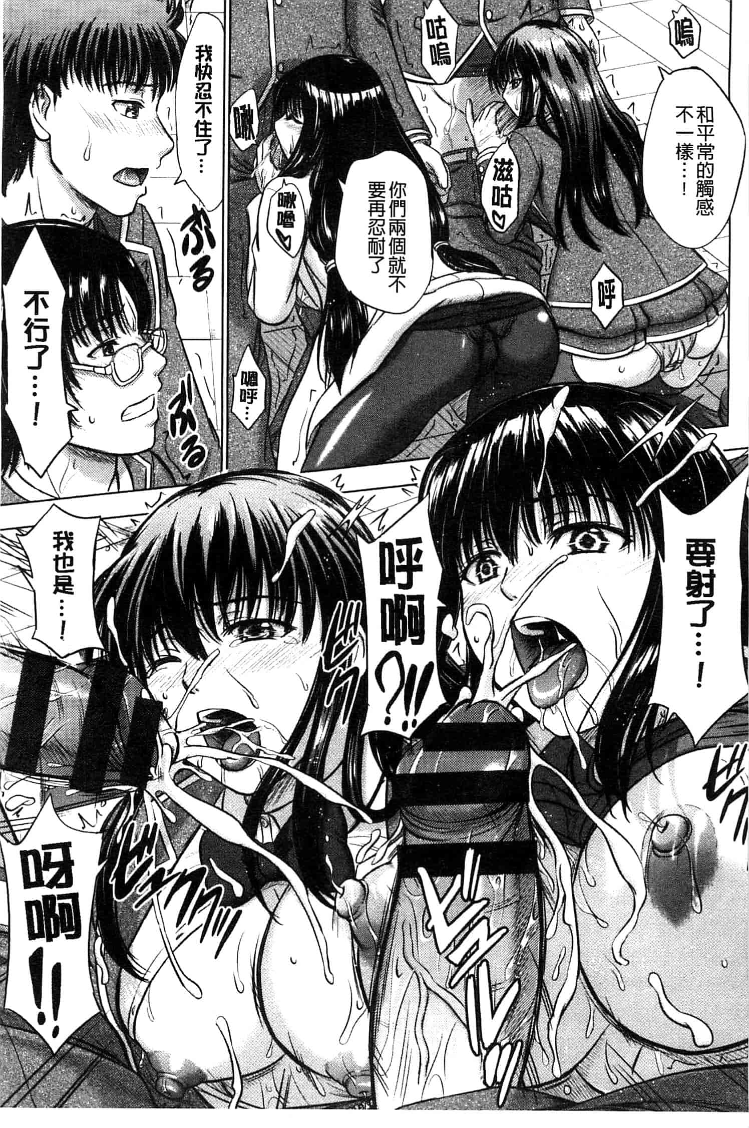 [稲鳴四季] 放課後交配ノート_第2集