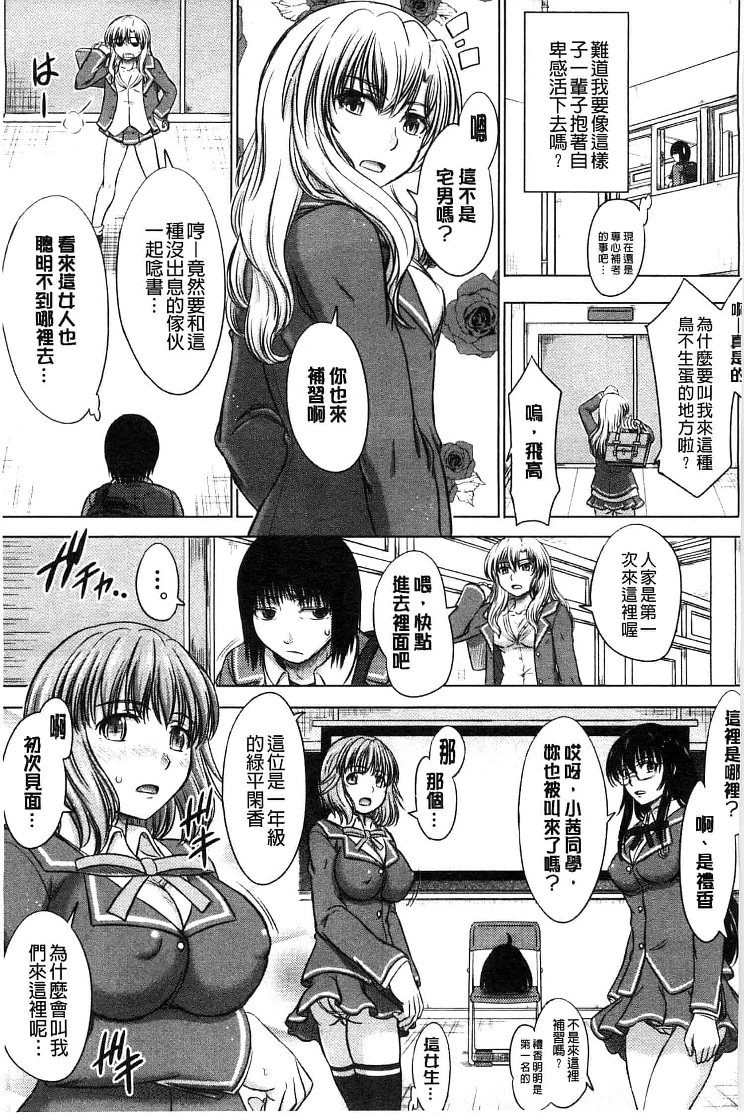 [稲鳴四季] 放課後交配ノート_第2集