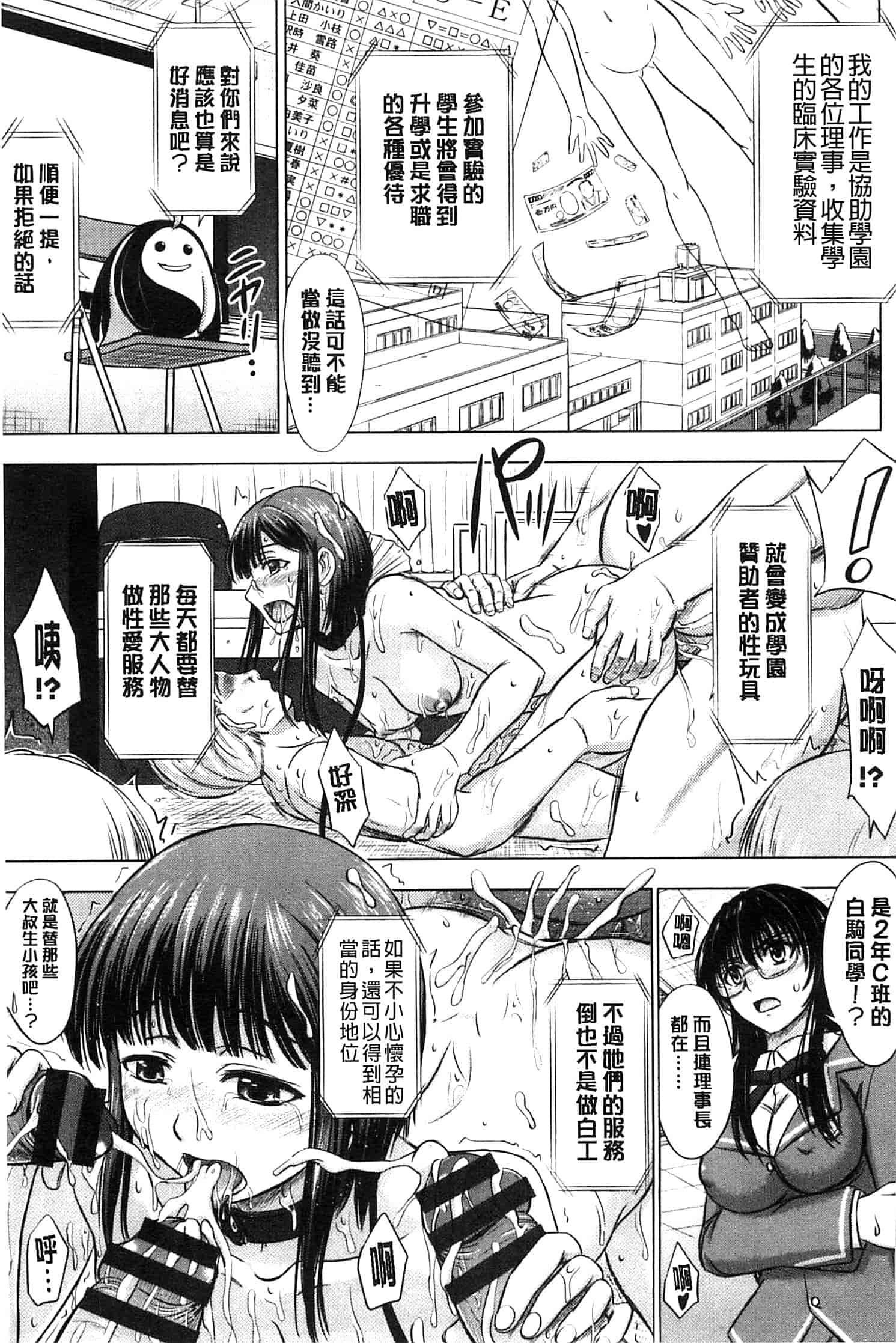 [稲鳴四季] 放課後交配ノート_第2集