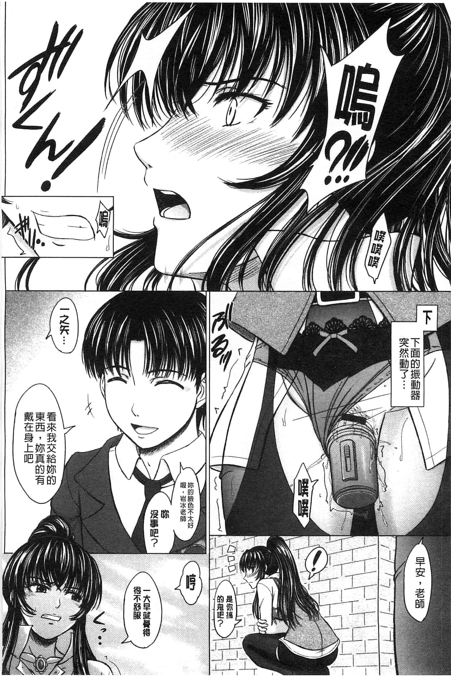 [稲鳴四季] 放課後交配ノート_第3集