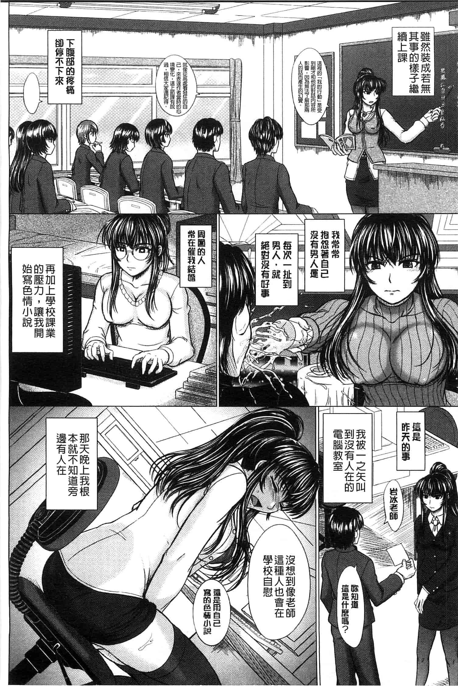 [稲鳴四季] 放課後交配ノート_第3集