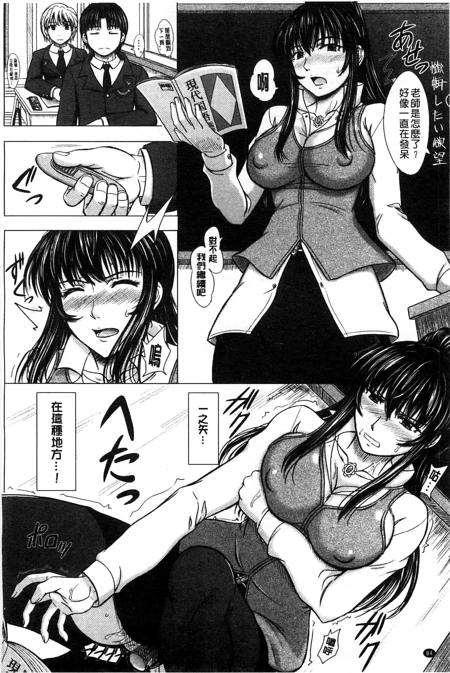 [稲鳴四季] 放課後交配ノート_第3集