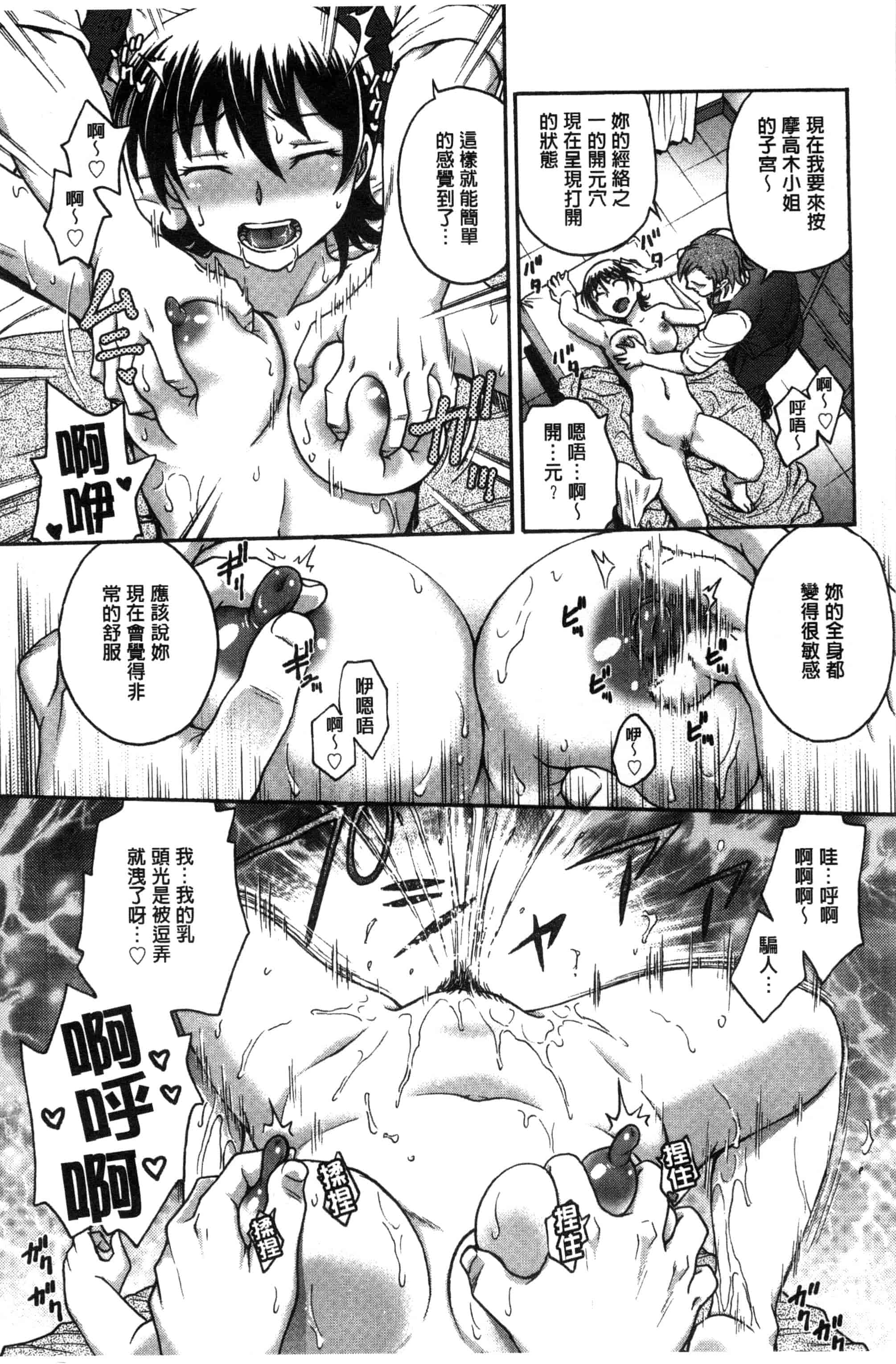 [船堀斉晃] あねと…_第4集