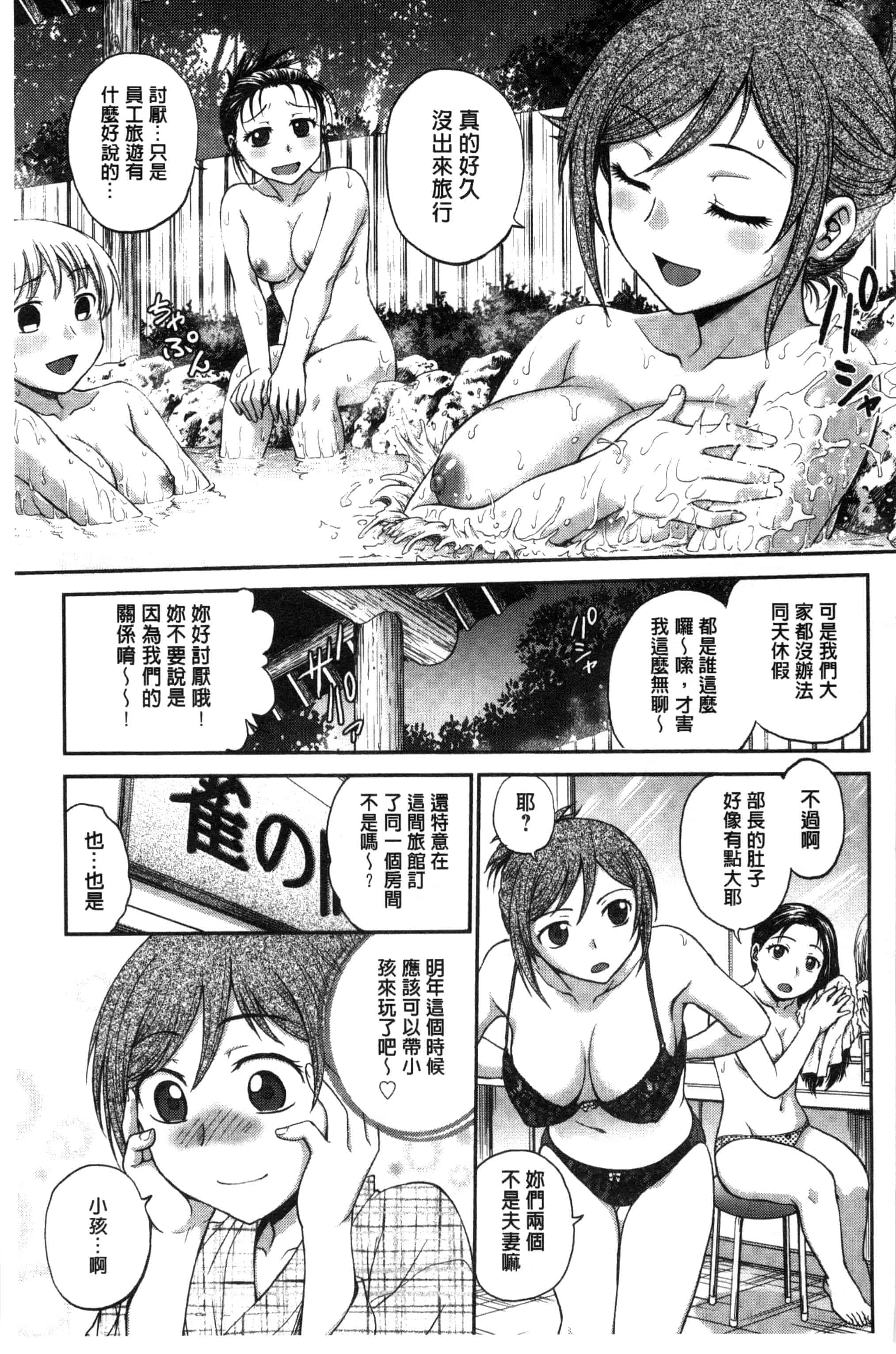 [船堀斉晃] あねと…_第4集